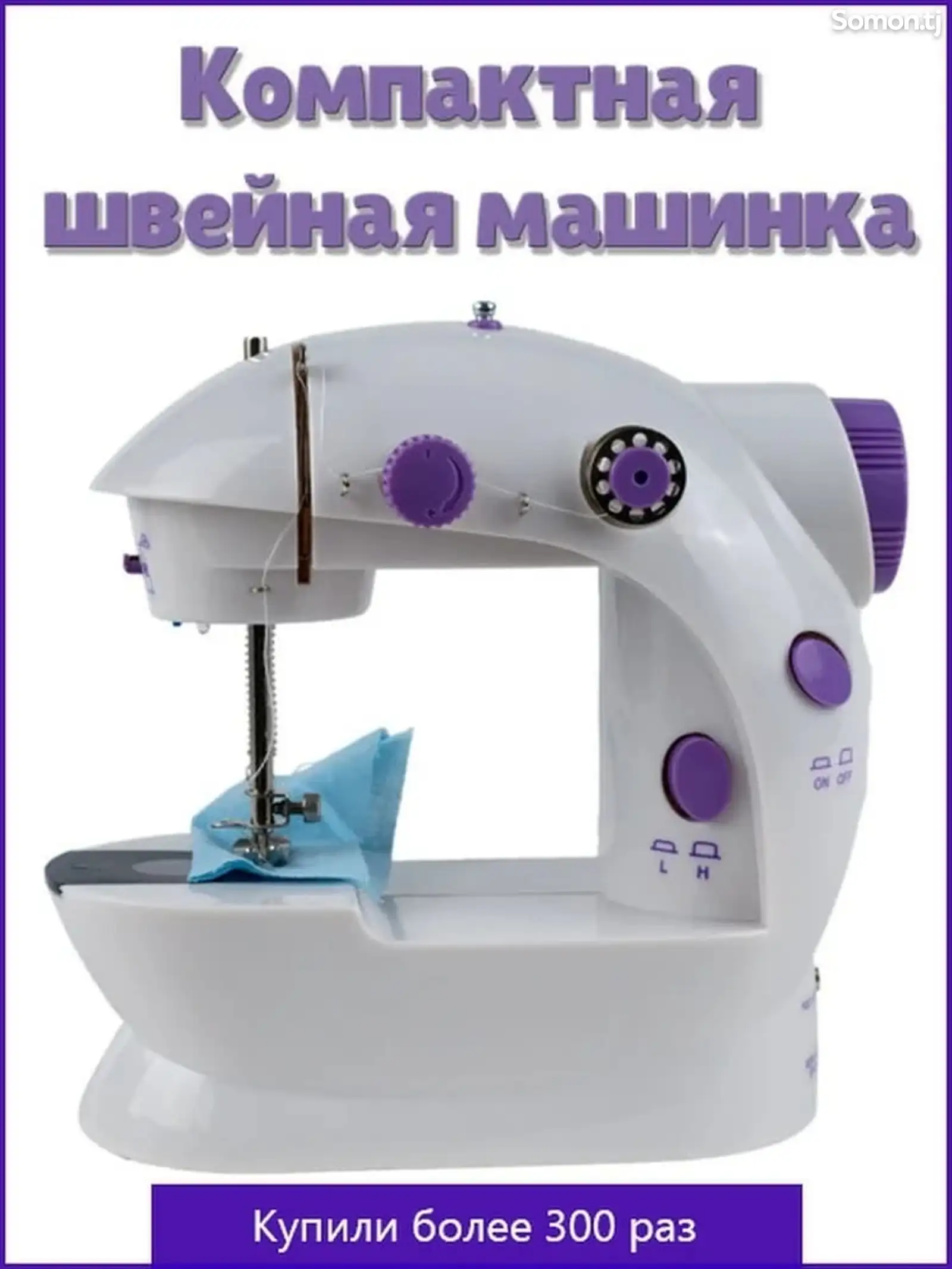 Мини швейная машинка-1