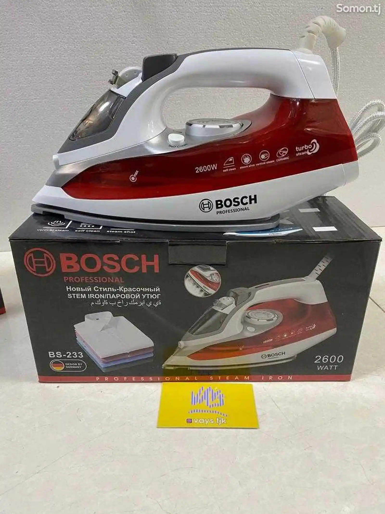 Утюг Bosch 233-3