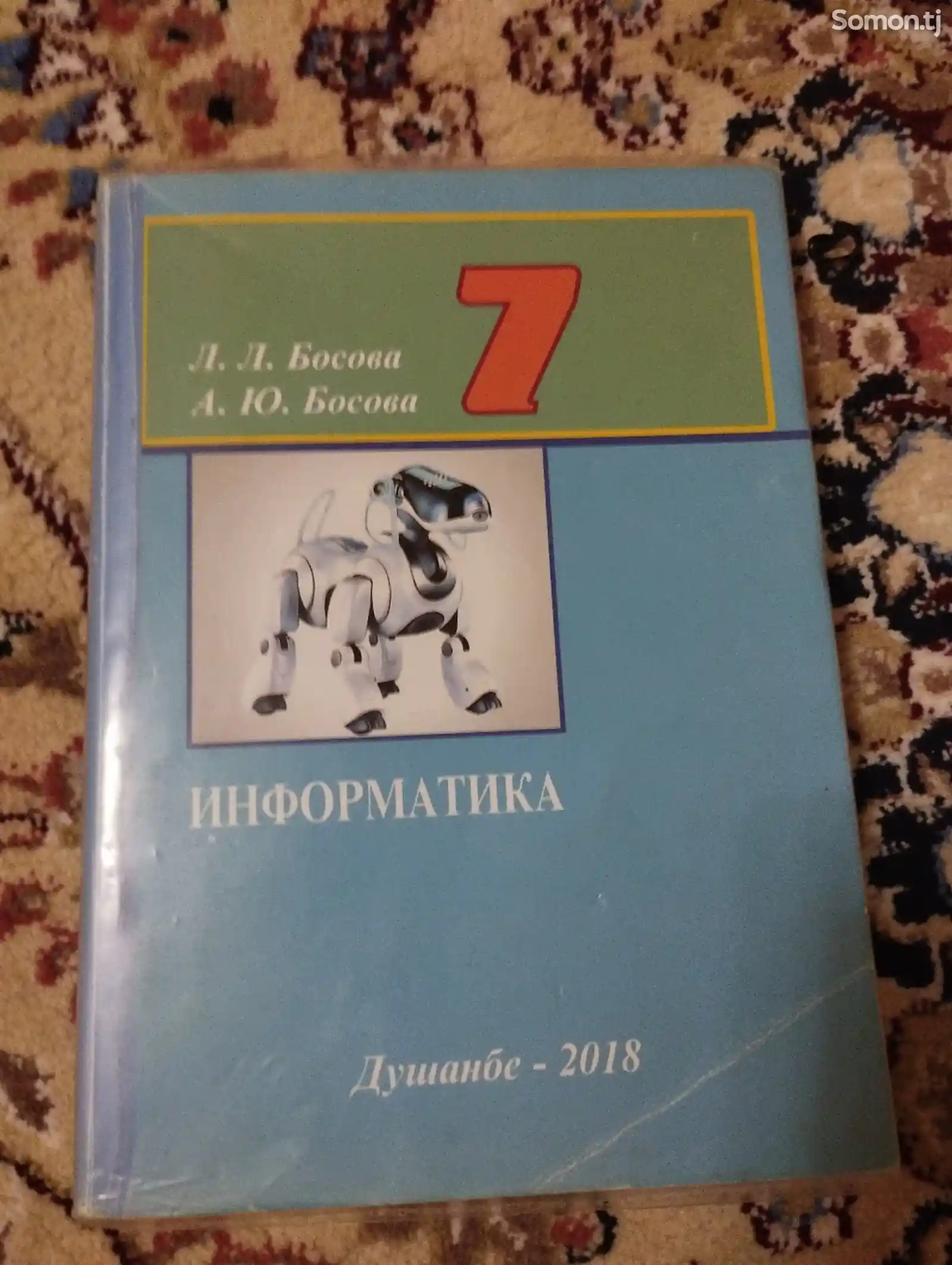 Книги для 7 класса-2