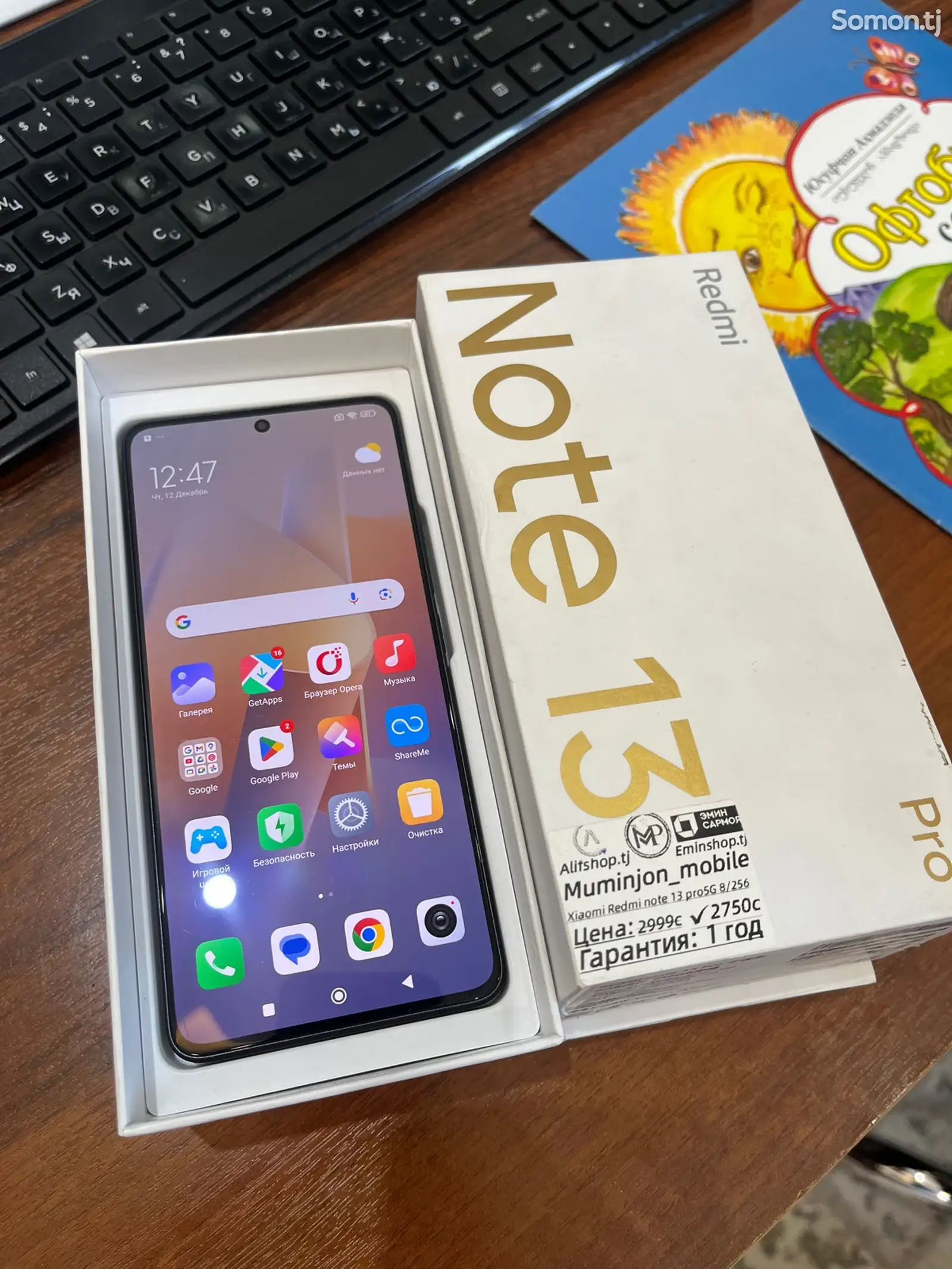 Xiaomi Redmi Note 13 Pro 5G-1