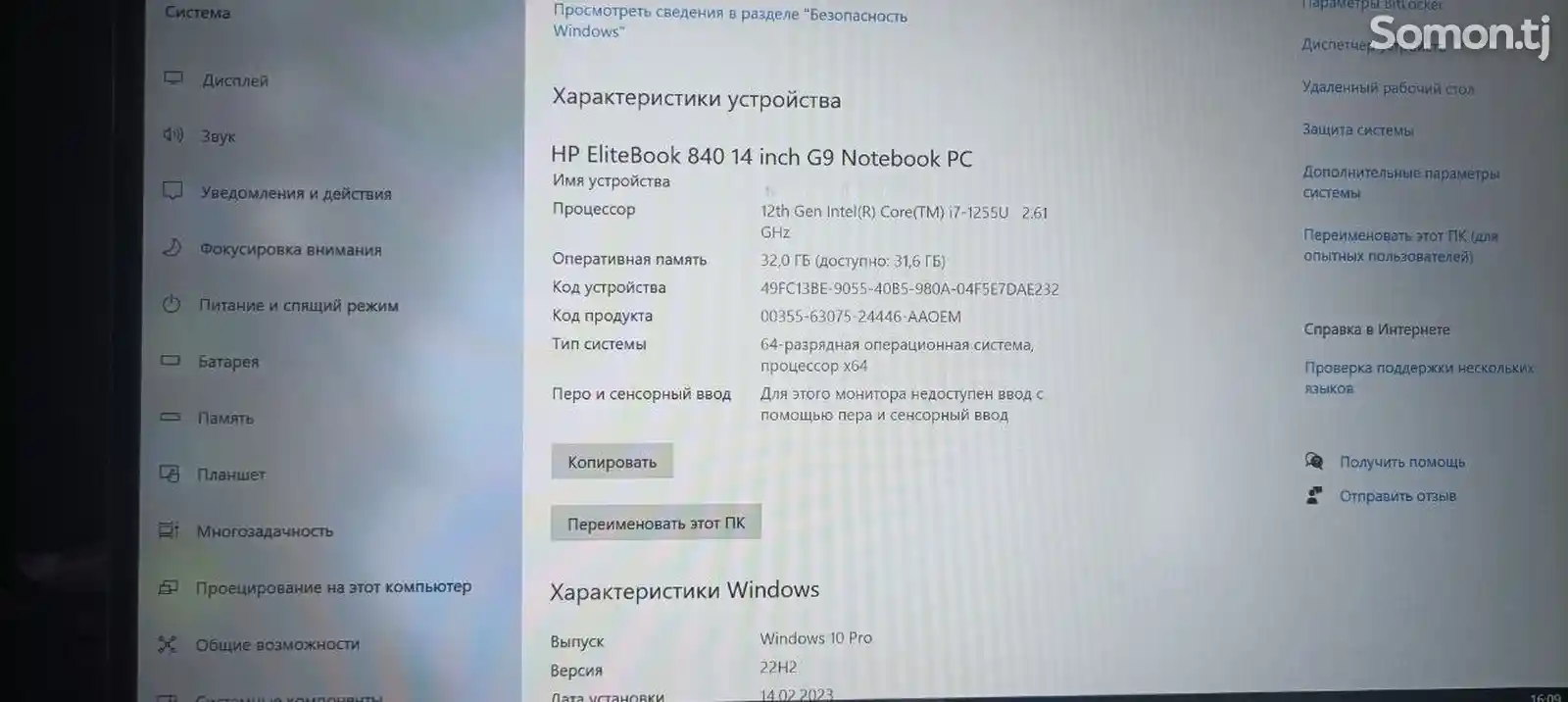 Ноутбук HP Elitebook 840 14 inch G9 32Gb ОЗУ-4