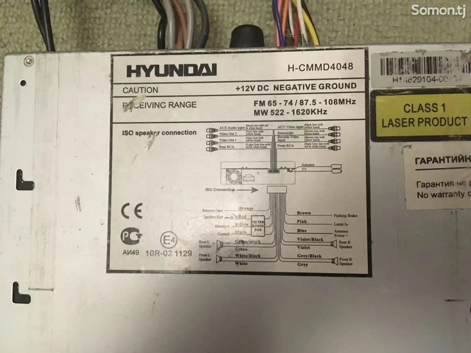 Автомагнитола с DVD от Hyundai-1