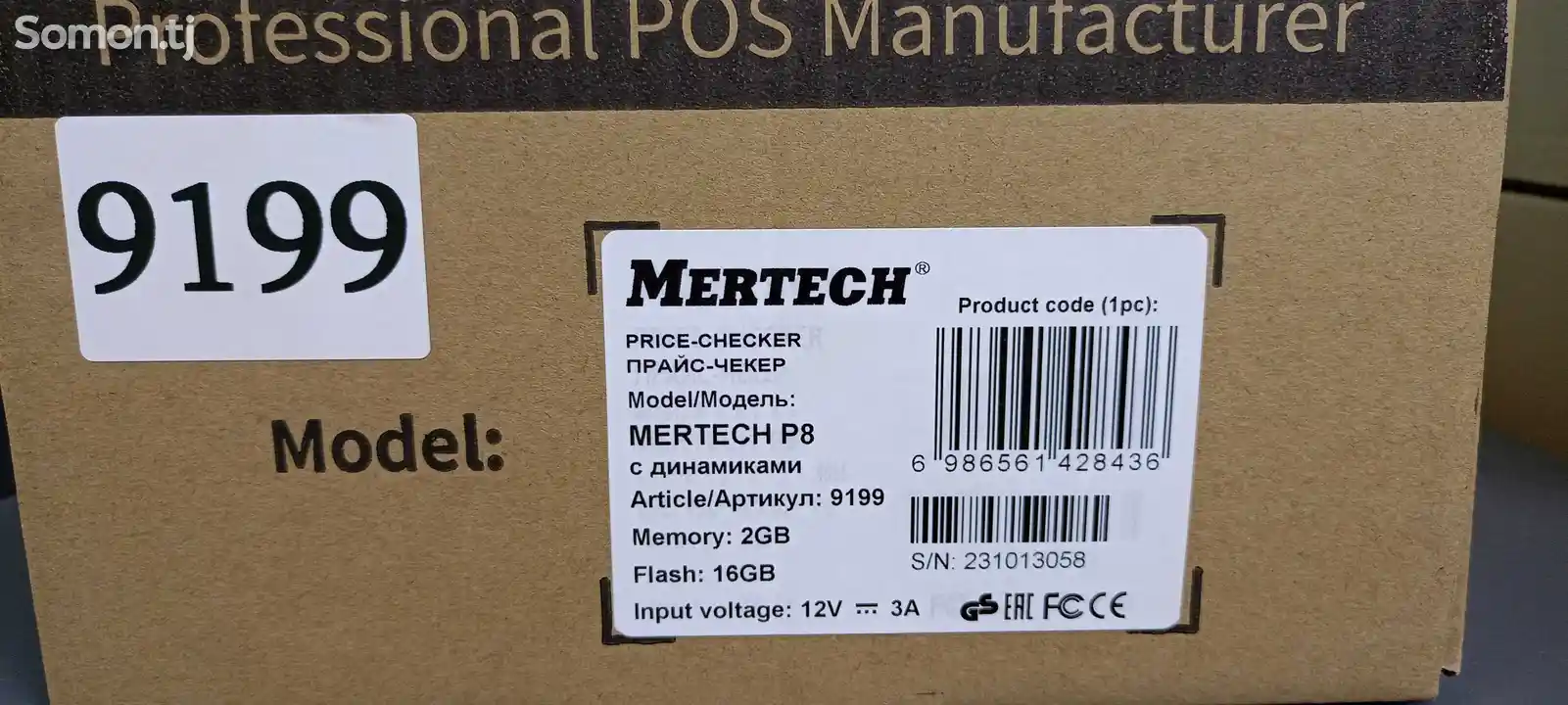 Информационный киоск Mertech P8-1
