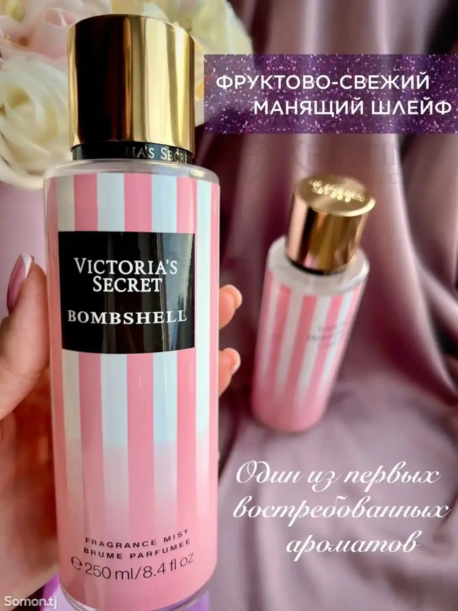 Спрей для тела Victoria's Secret Bombshell