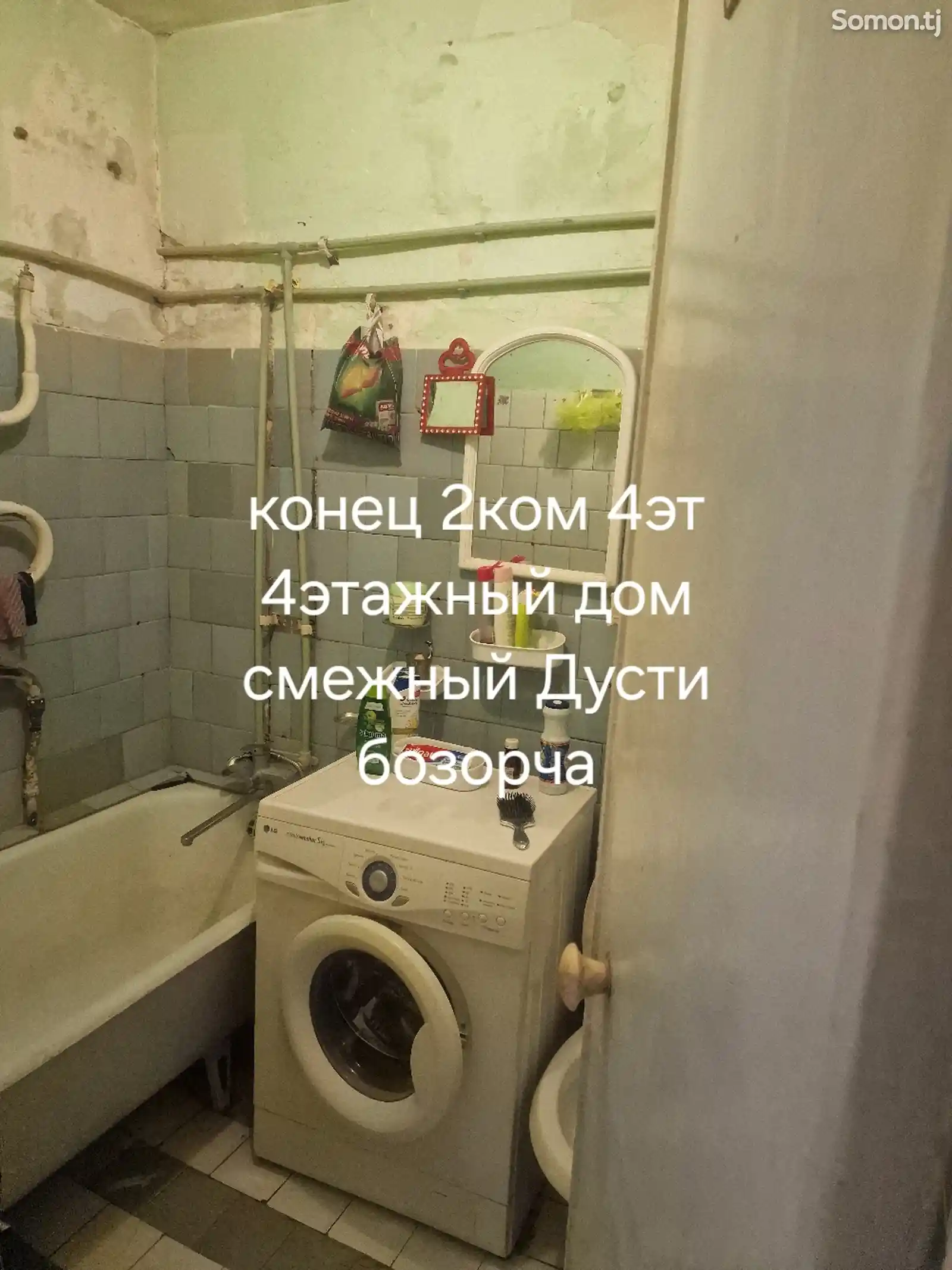 2-комн. квартира, 4 этаж, 50 м², рынок Дусти-1