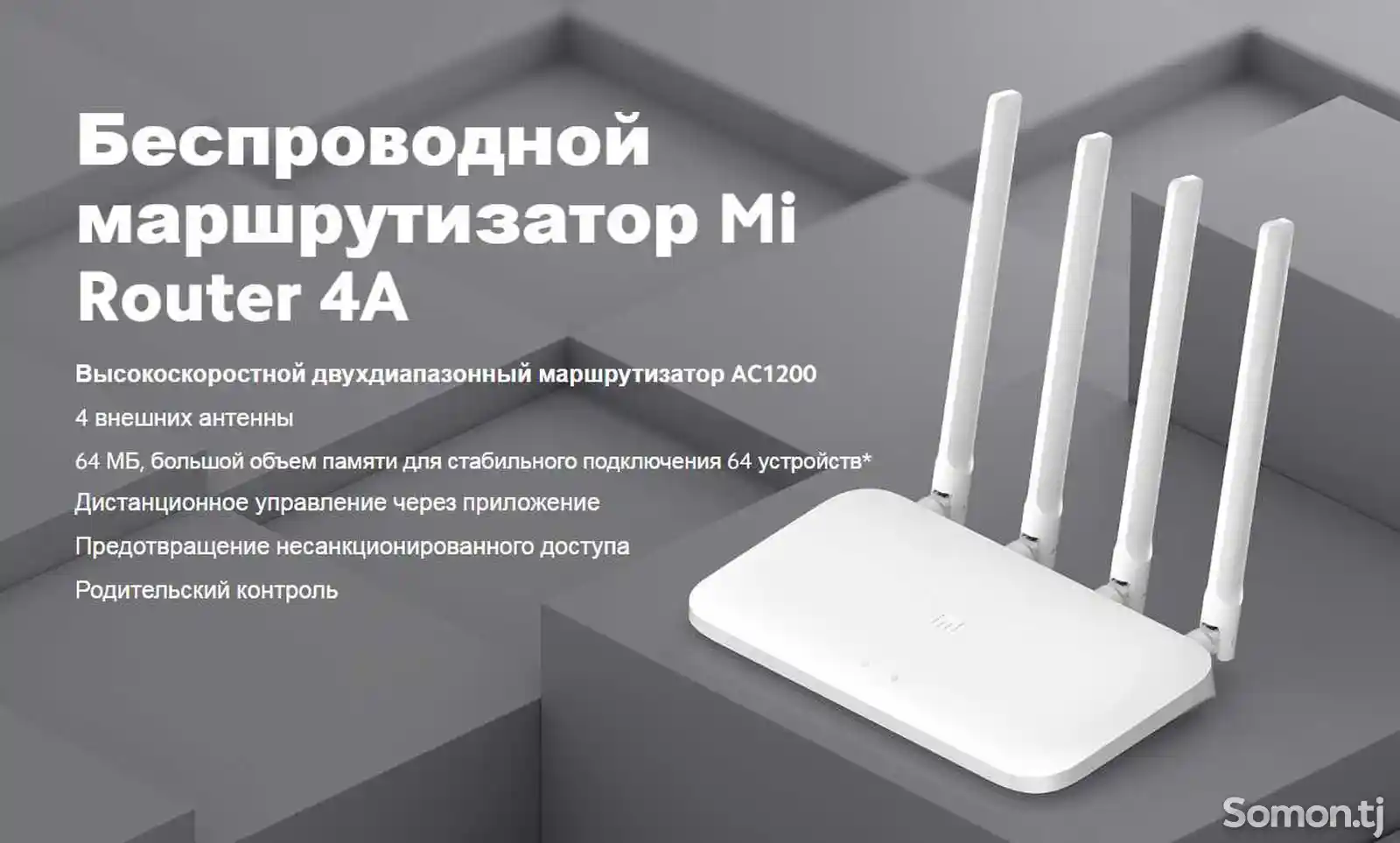 Wi-Fi Роутер Xiaomi Mi Router 4A 5G 1200 Мбит/с, Глобальная версия-2