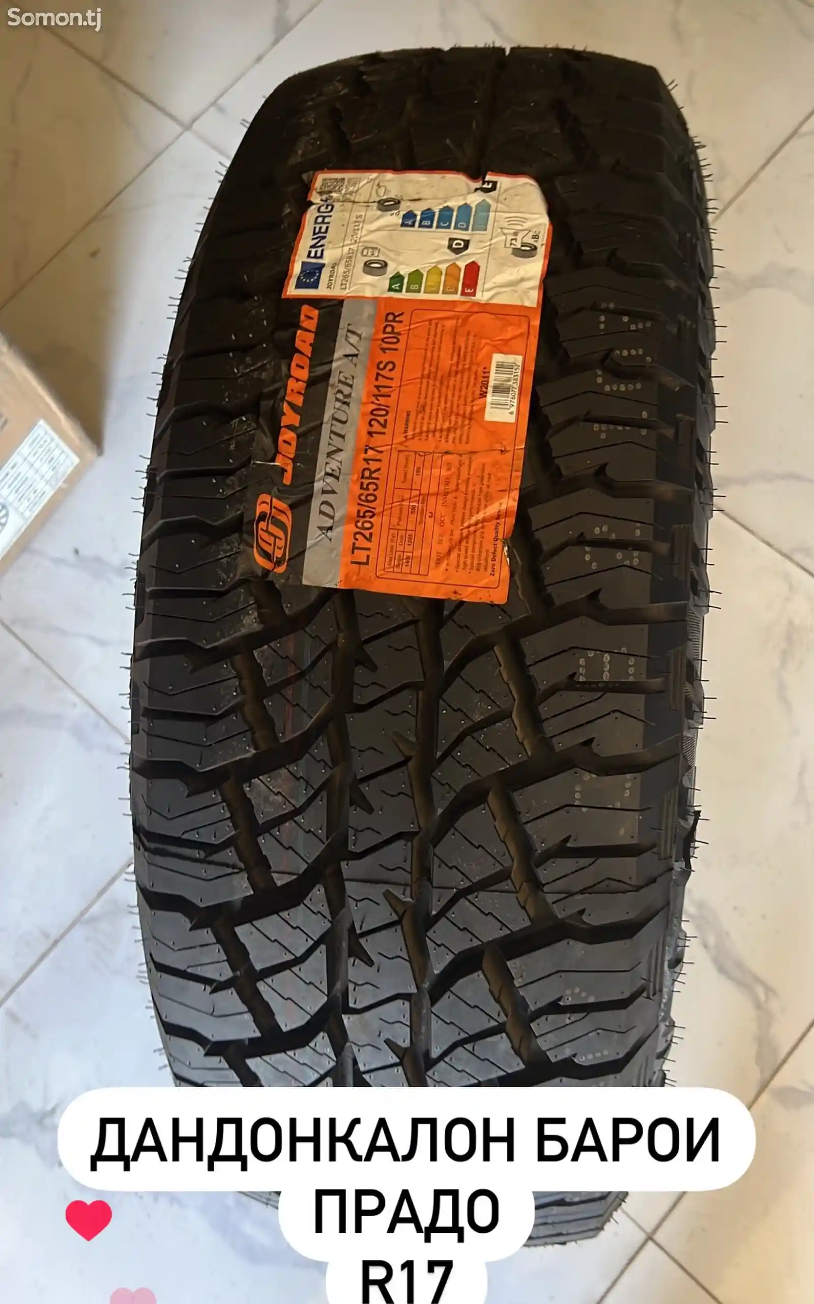 Шины 265/65R17 Joyroad