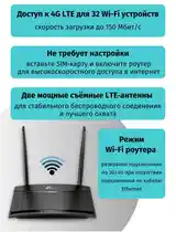 Роутер Wi-Fi Tl-Mr100 с поддержкой 4G Lte-2