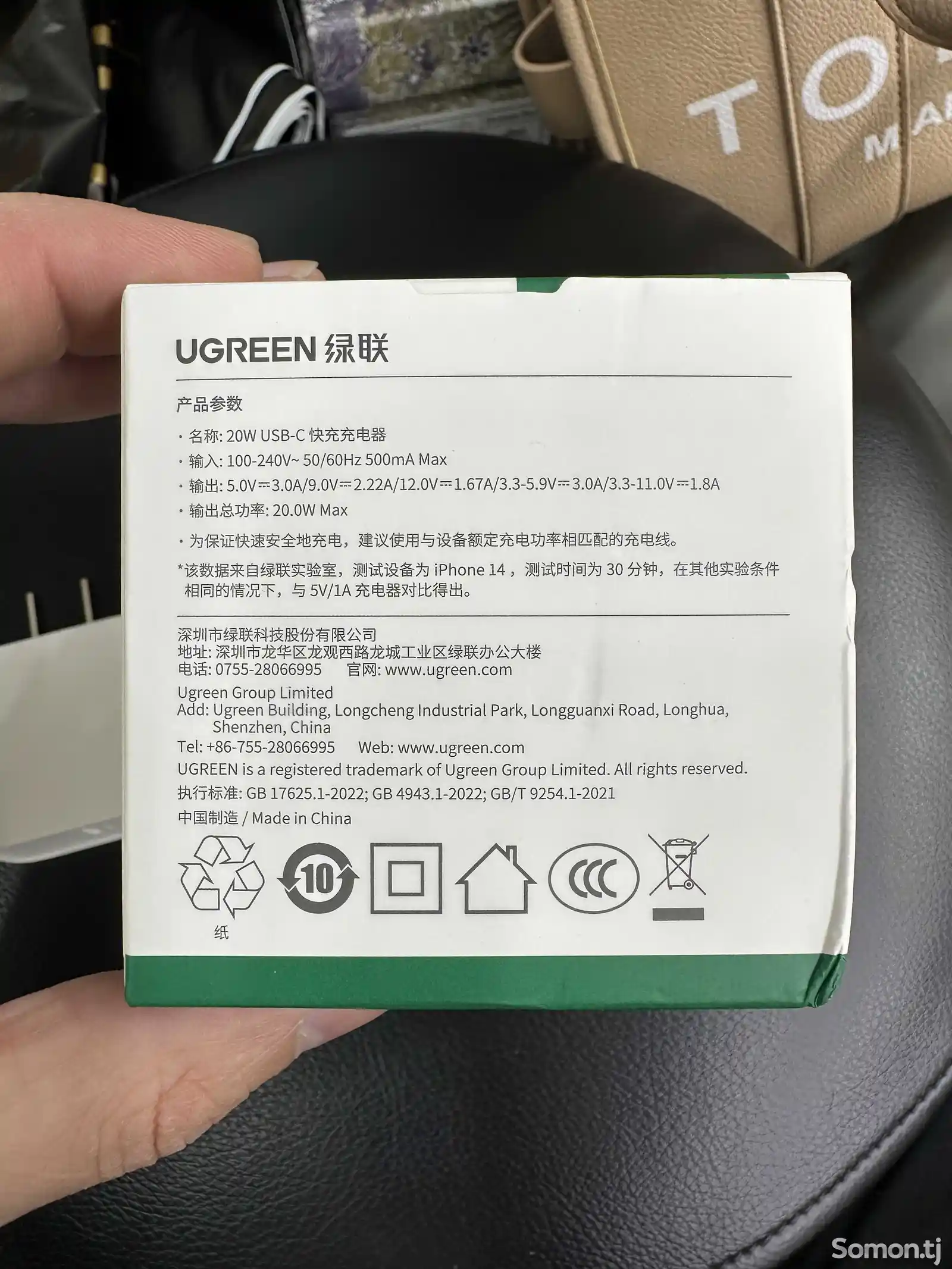 Сетевое зарядное устройство Ugreen USB C 20W PD-5