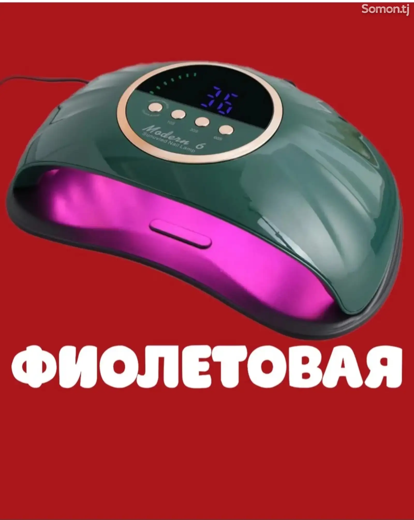 Лампа для маникюра и педикюра Modern 6 268w-6