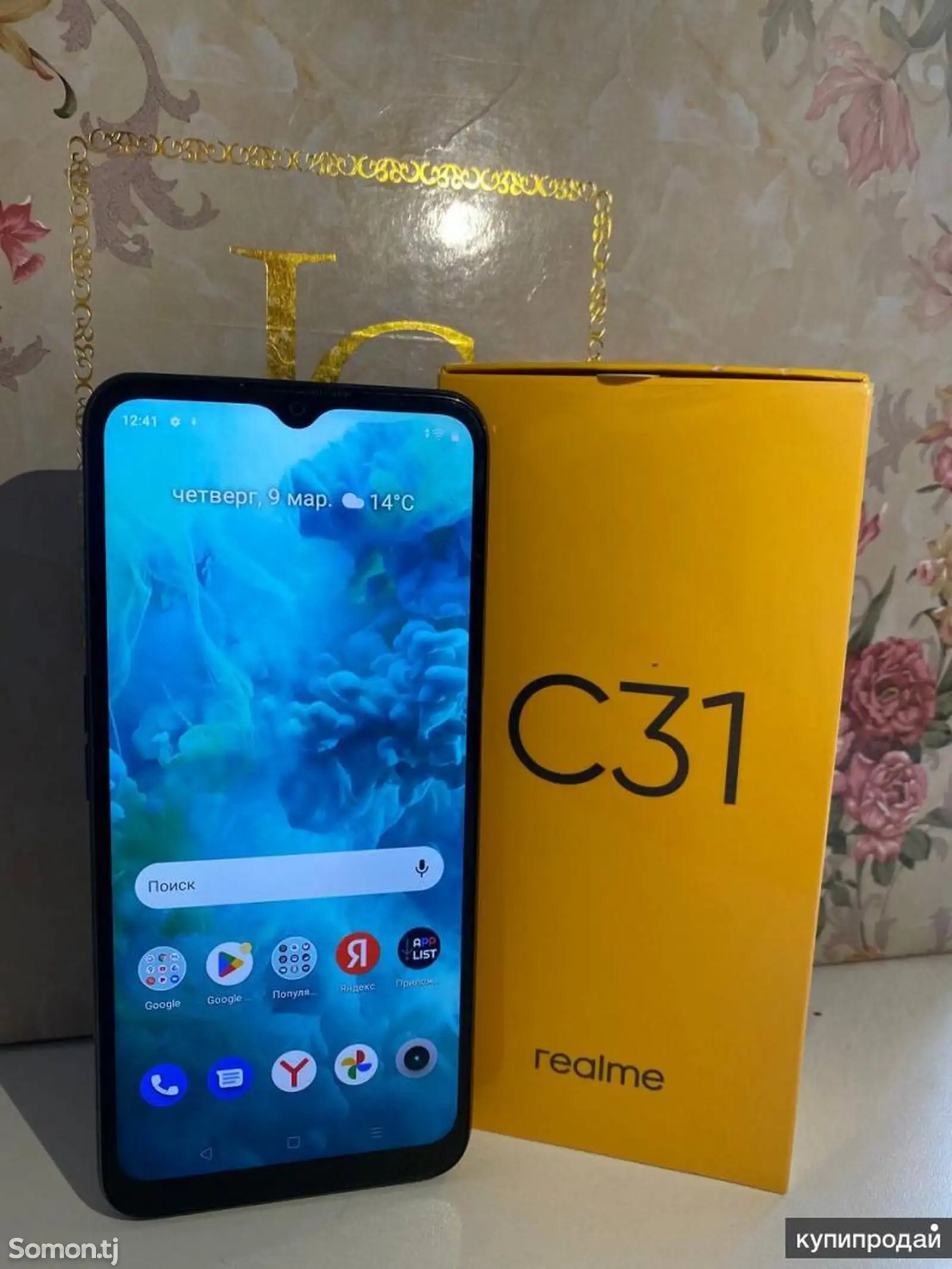 Realme C31