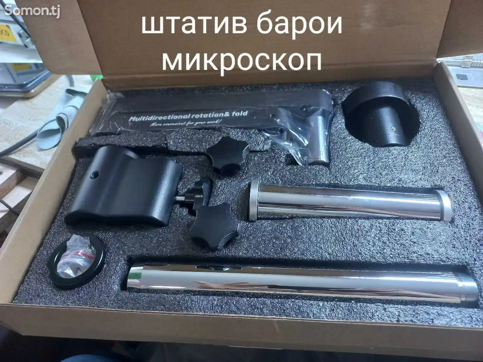 Штатив для микроскопа MRS-1-1