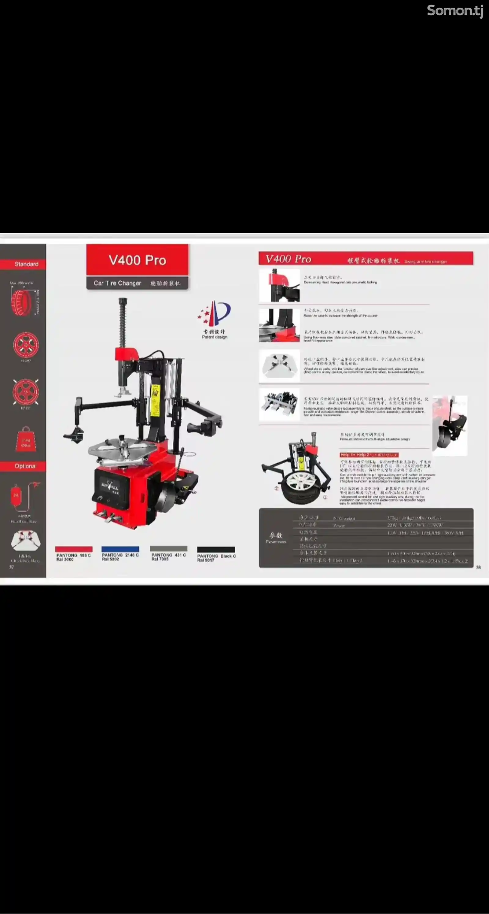 Разбортовка Roadbuck V400PRO-1