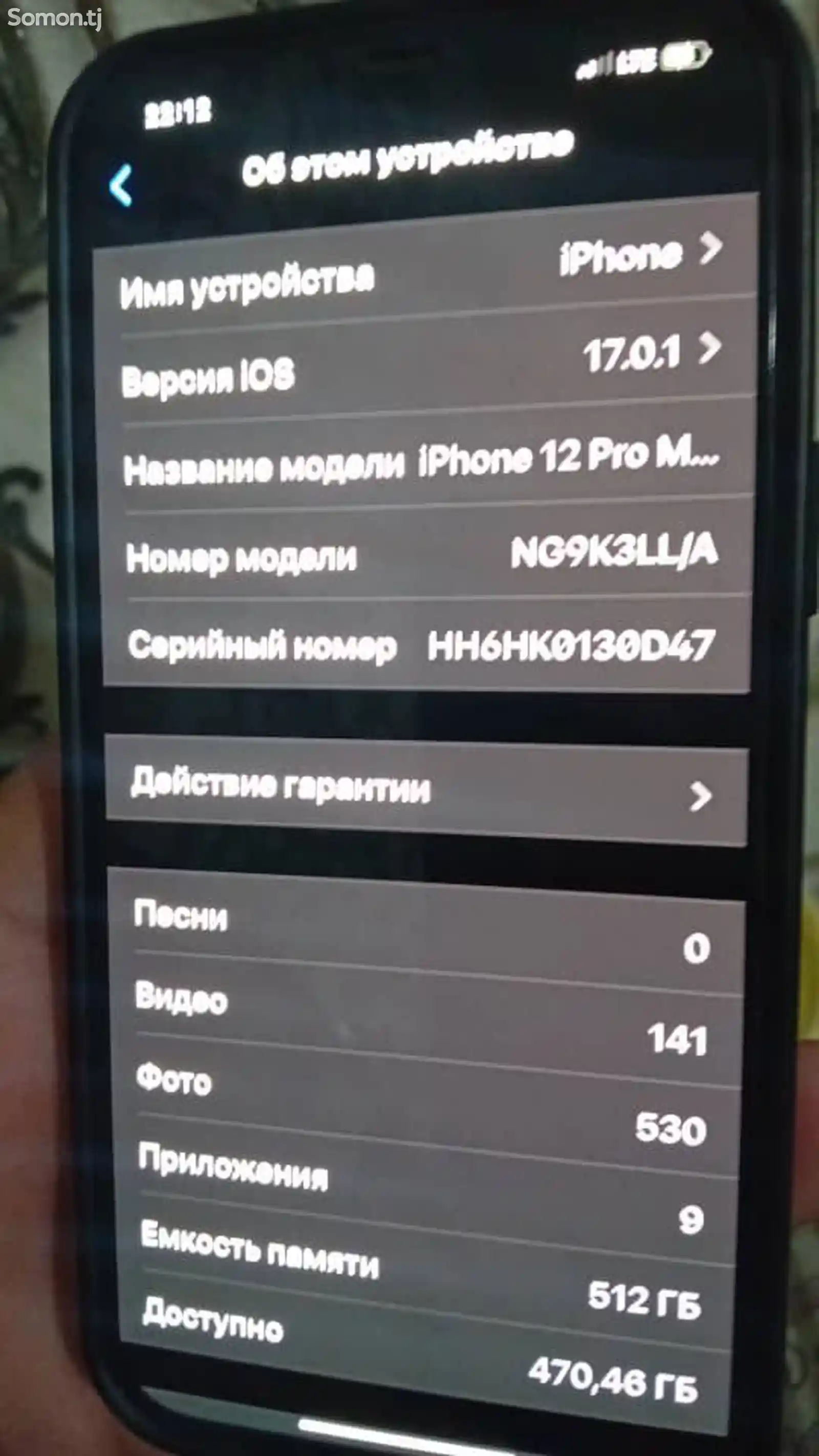Apple iPhone 12 Pro Max, 512 gb-2