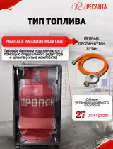 Газовая печка-2