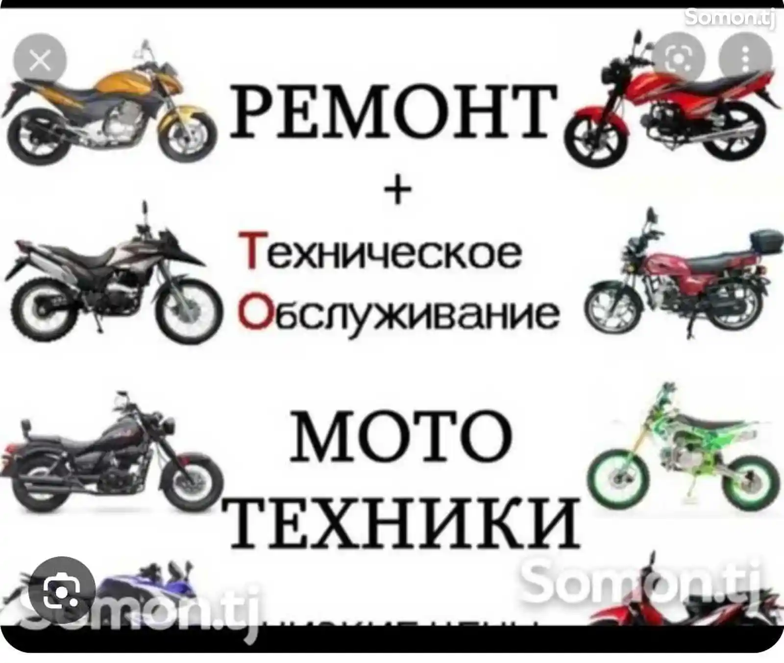 Ремонт мотоциклов-1