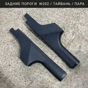 Пароги от дверей W202