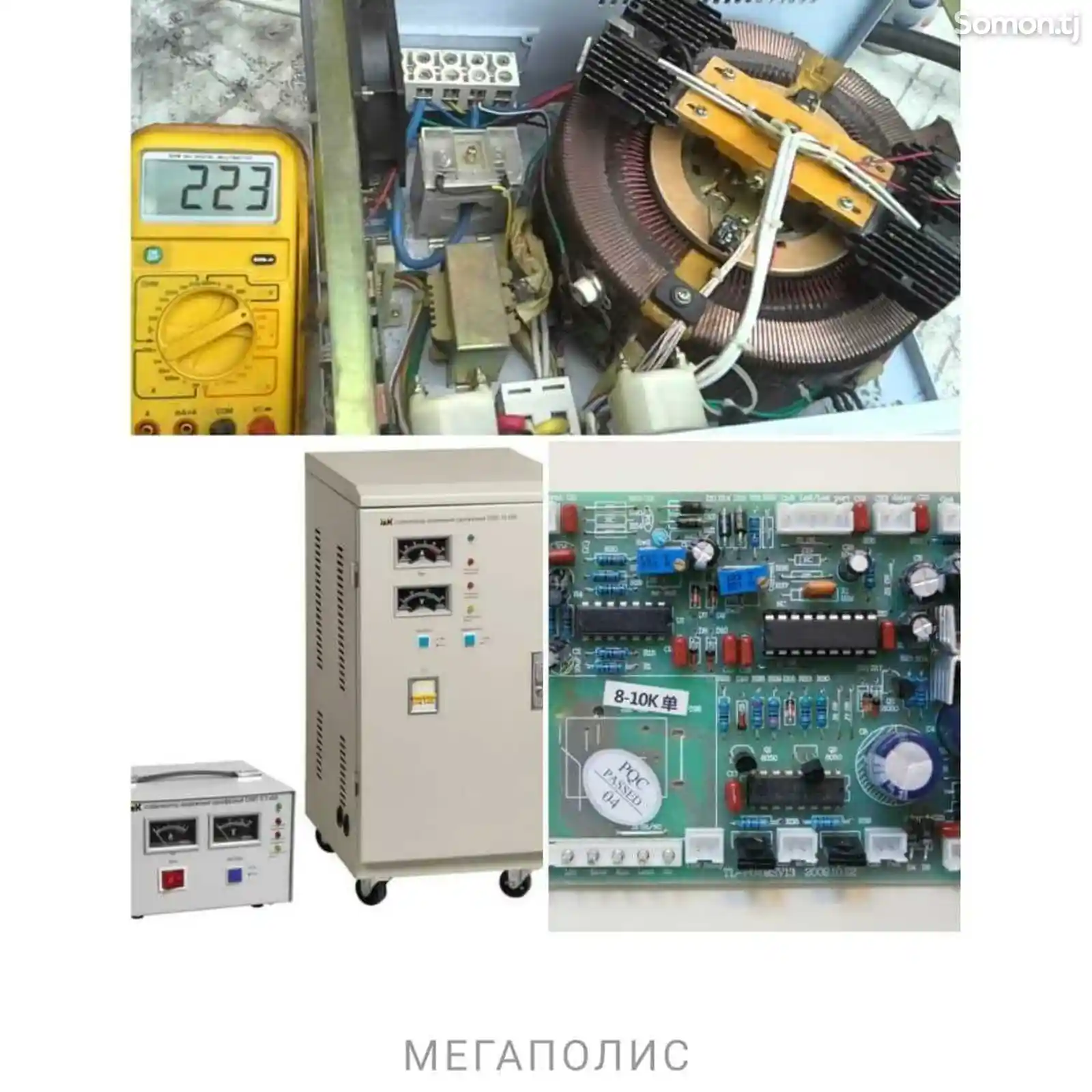 Услуга по ремонту стабилизаторов напряжения и электронных приборов-1