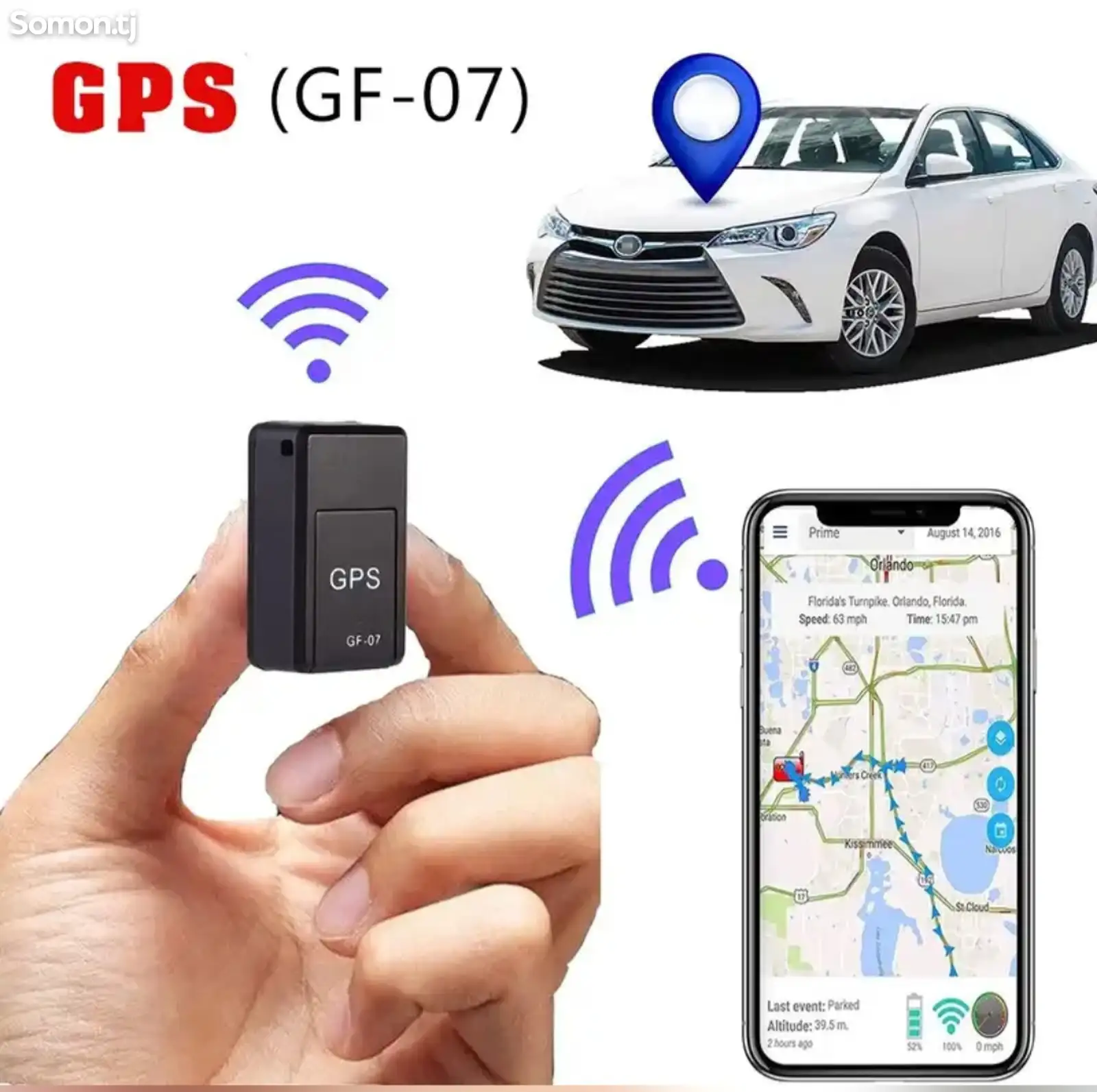 Регистратор GPS на вто-1