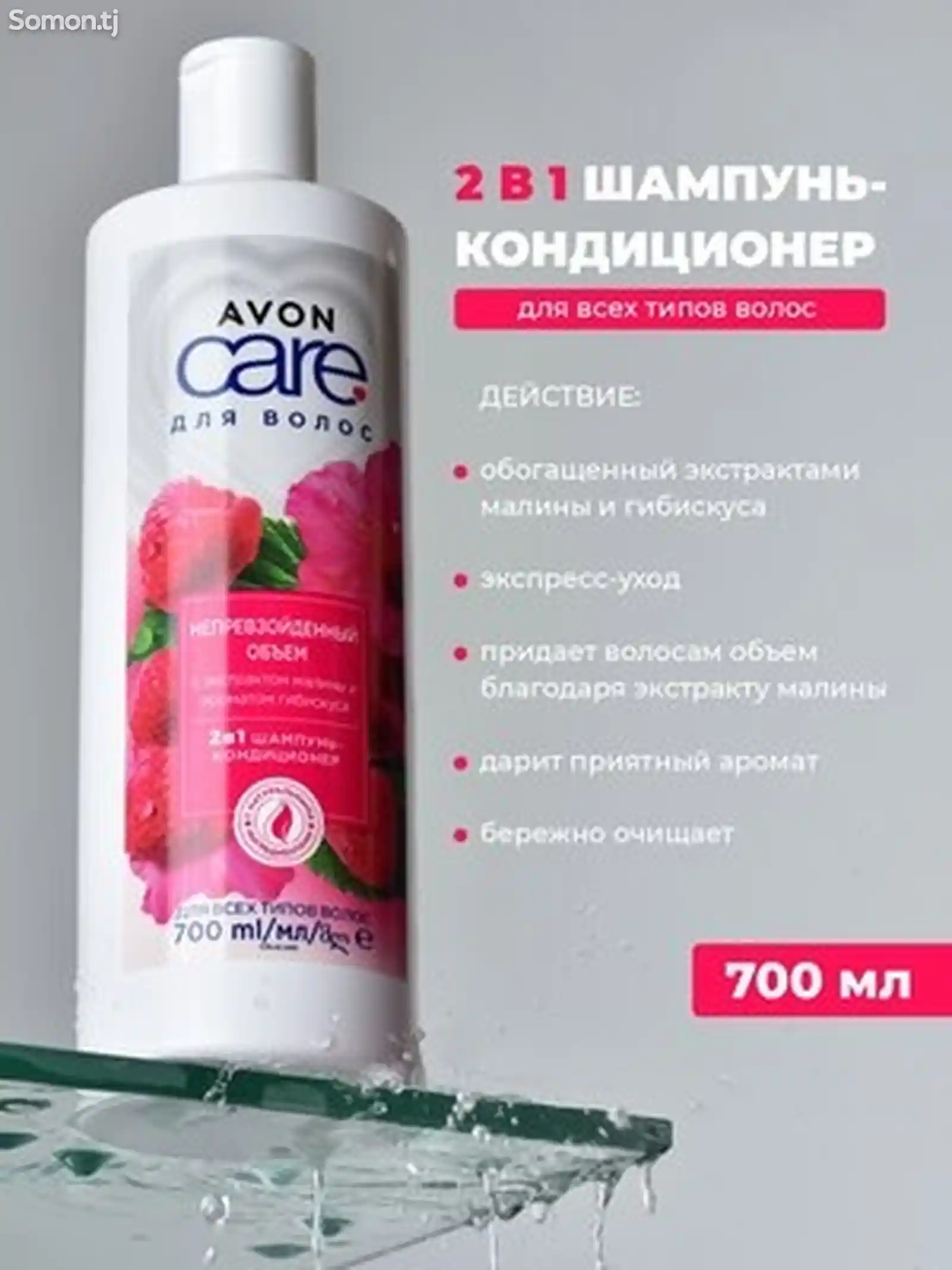 Шампунь care Avon-2