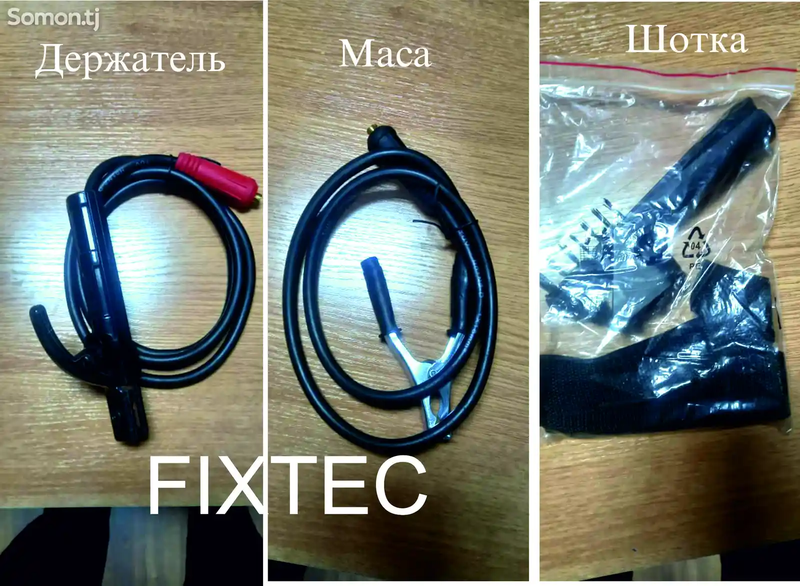 Сварочный аппарат Fixtec-2