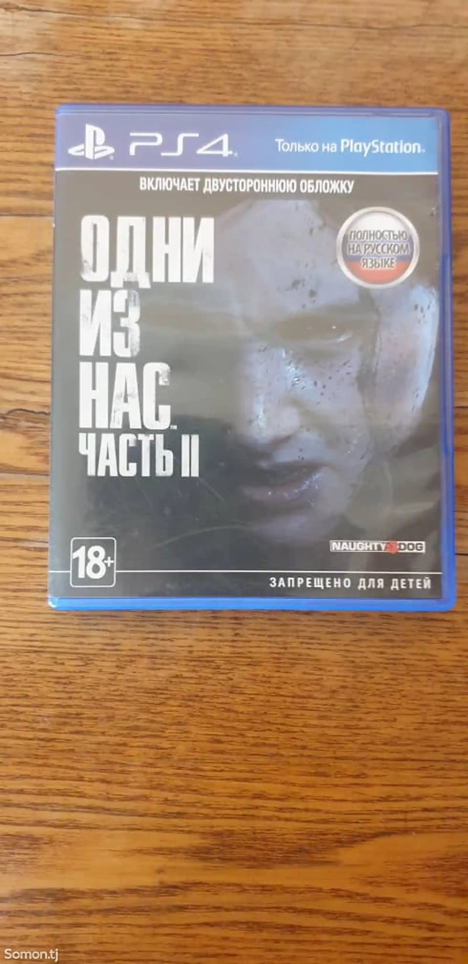 Игровая приставка Sony PlayStation 4-3