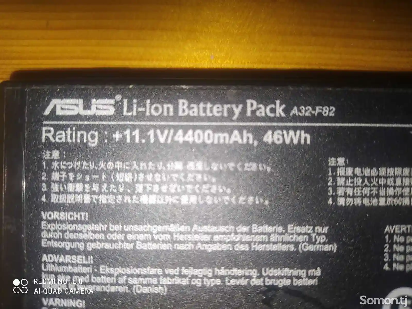Батарея для ноутбука Asus-1