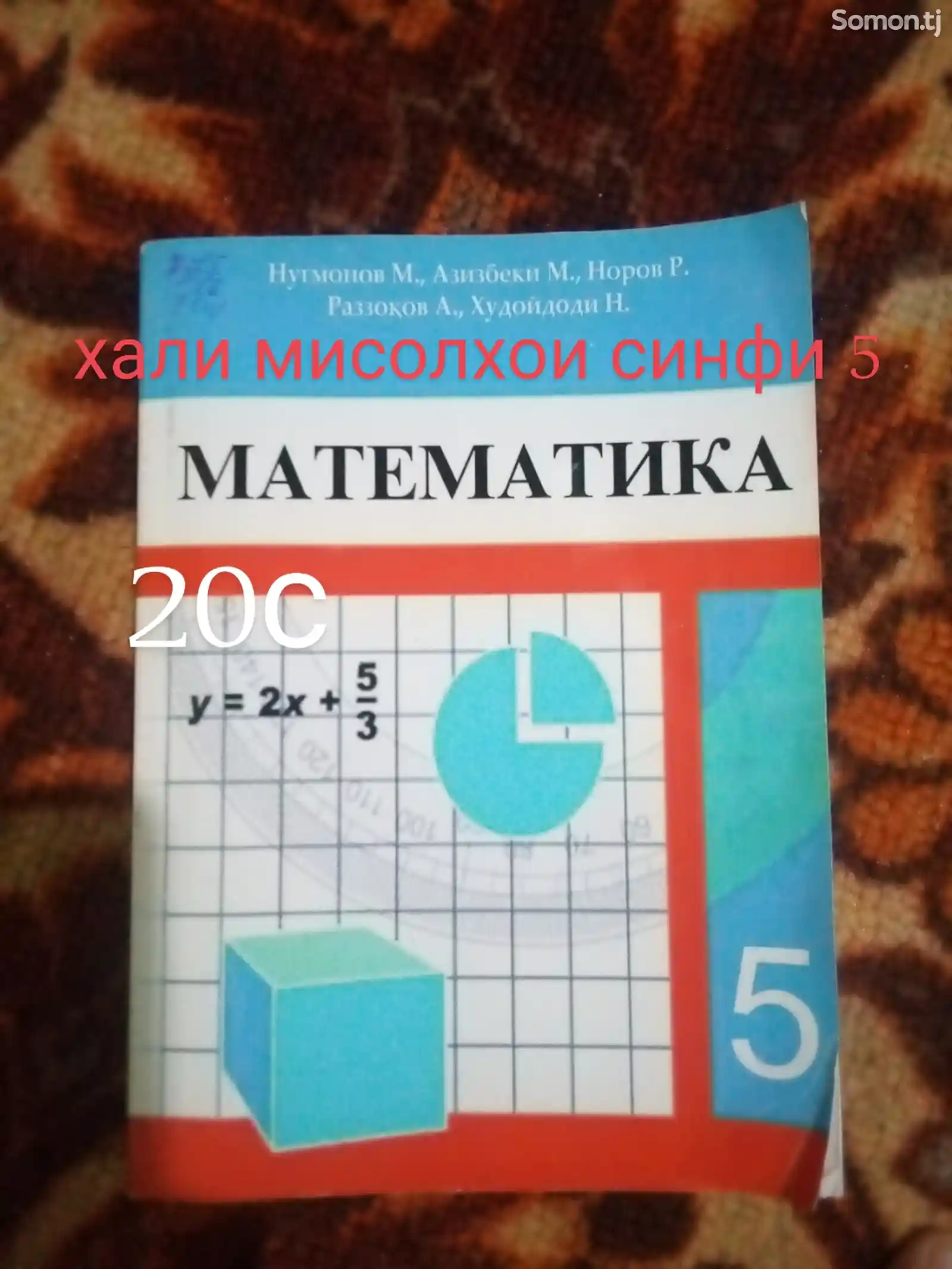 Учебник для школьников-3