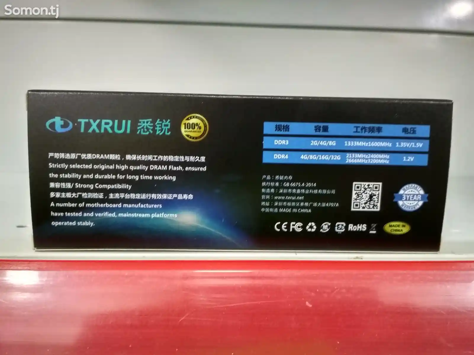 Оперативная память TXRUI DDR3 1600MHz 4GB-3