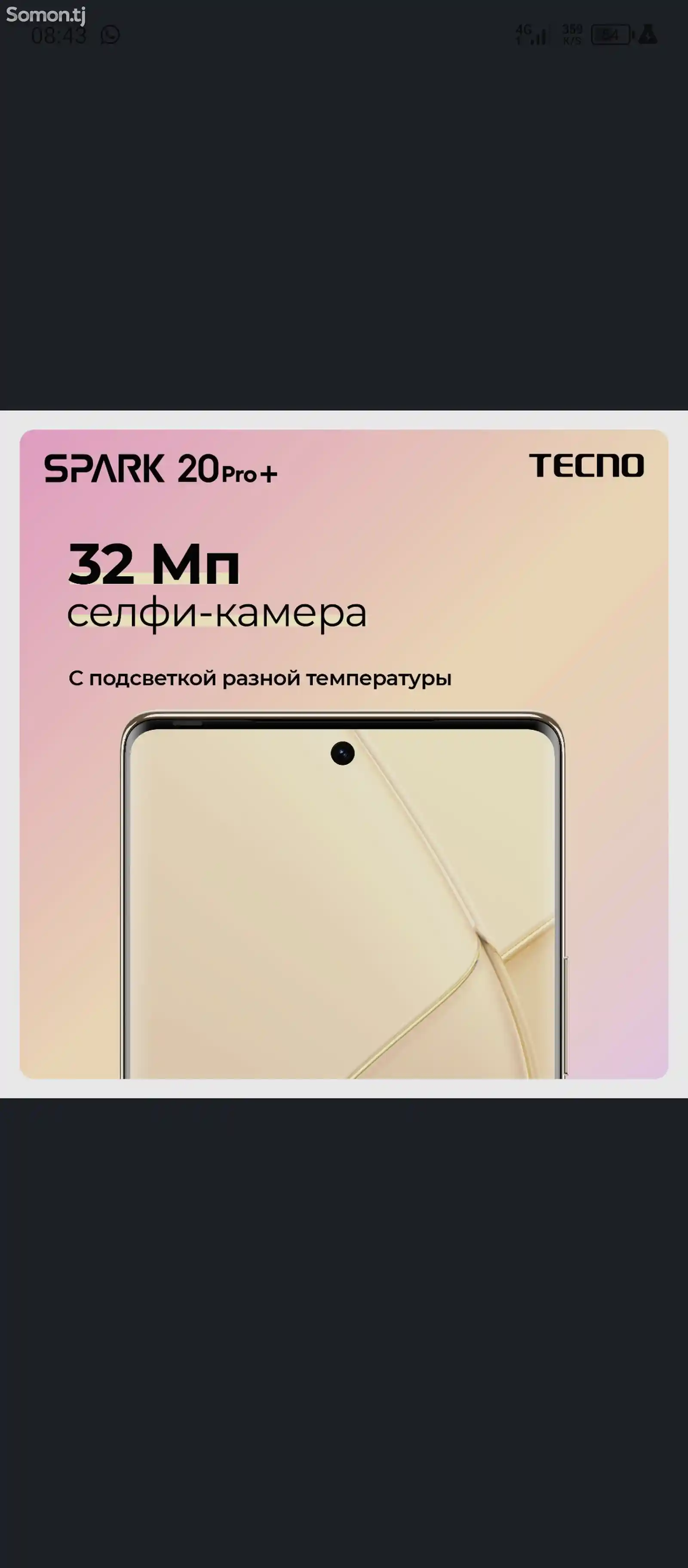 Tecno Spark 20 Pro+ 256gb-4