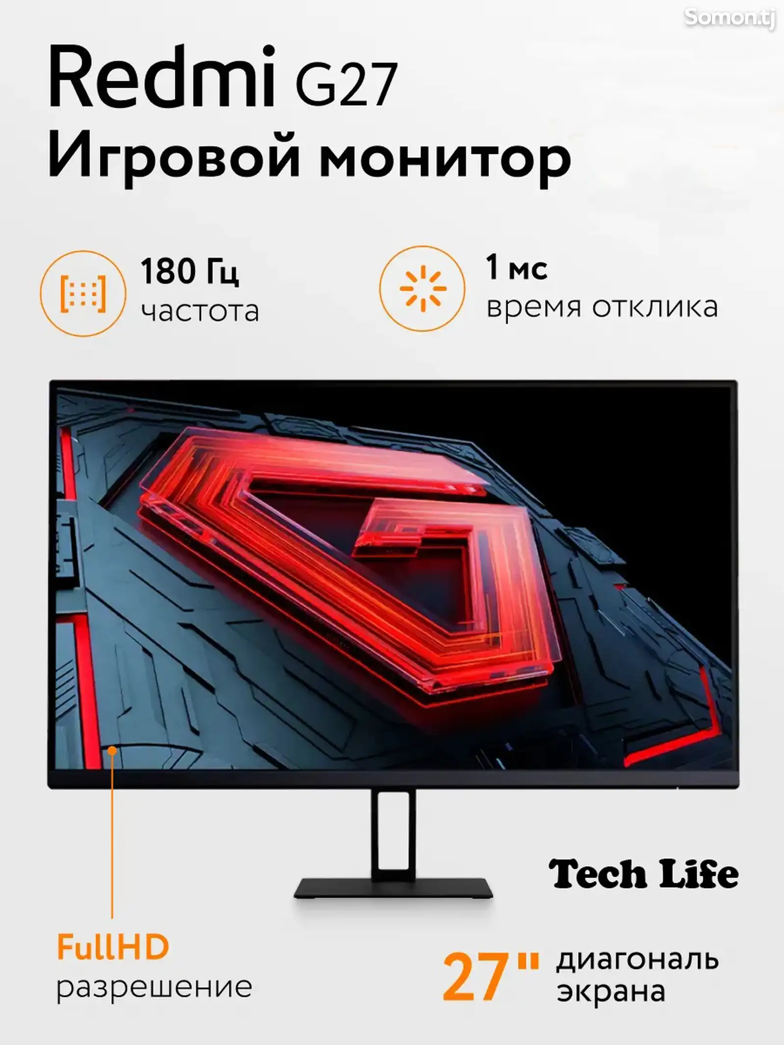 Xiaomi Redmi G27 180hz Moнитор игровой-1