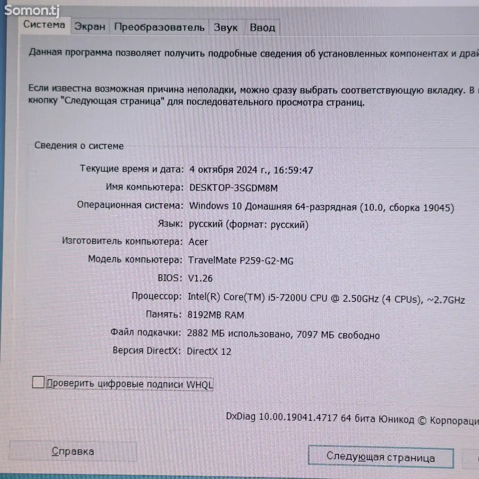 Ноутбук Acer Core i5-7gen-4