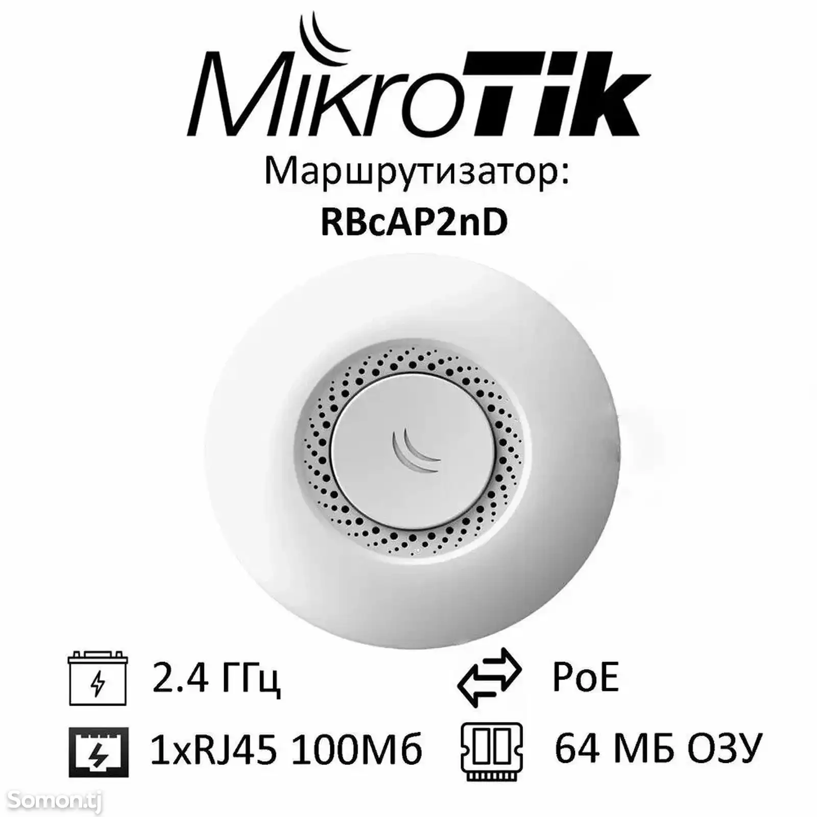 Точка доступа MikroTik cAP-3