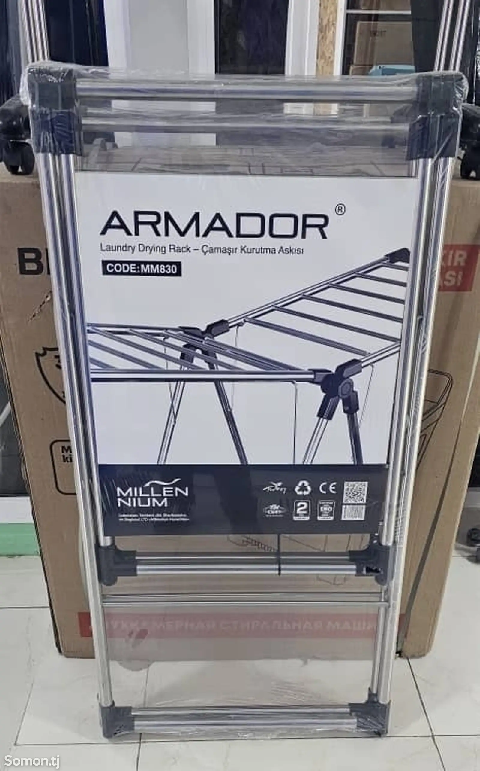 Сушилка Armador