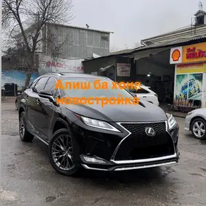 Lexus RX series, 2017