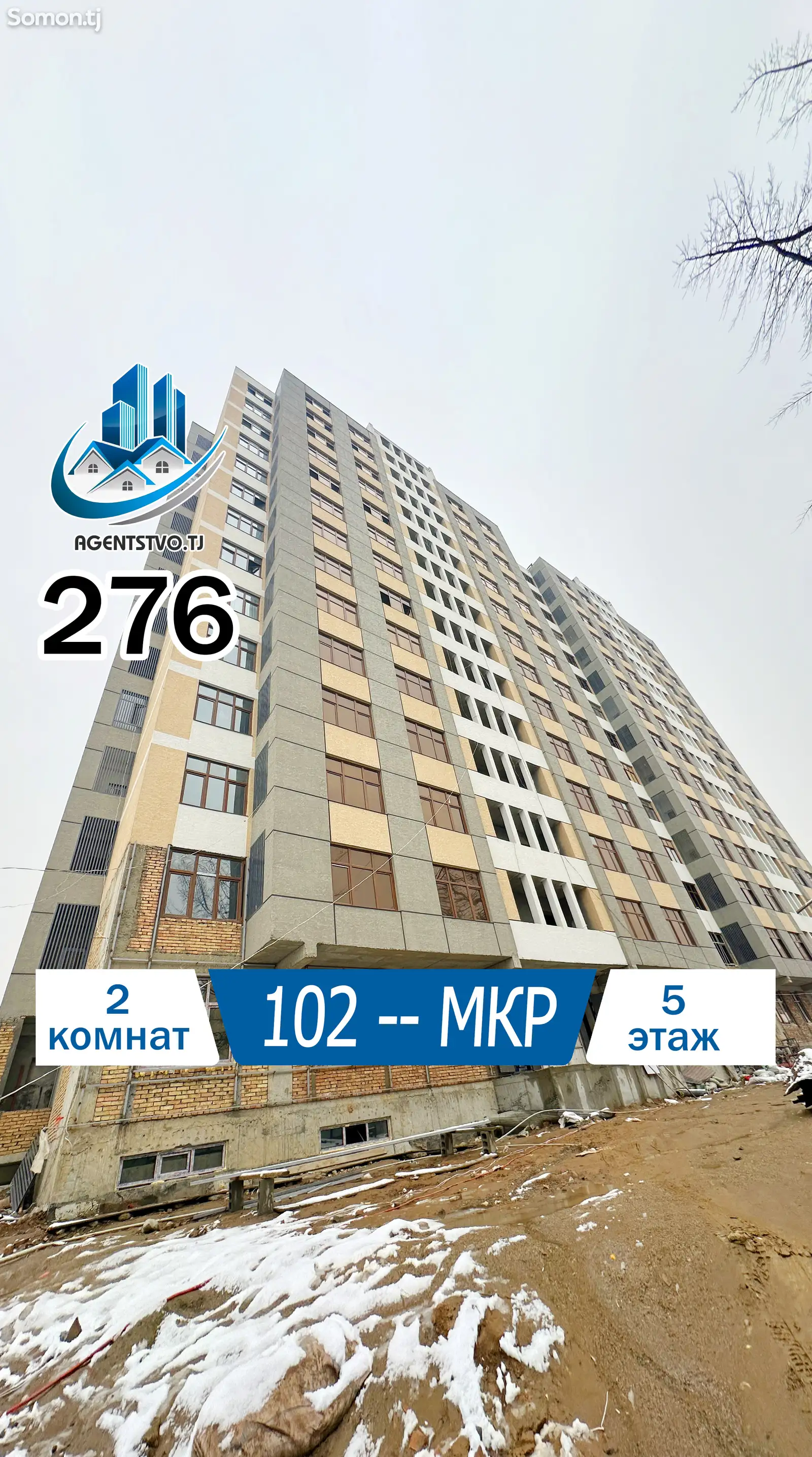 2-комн. квартира, 5 этаж, 66 м², Сино-1