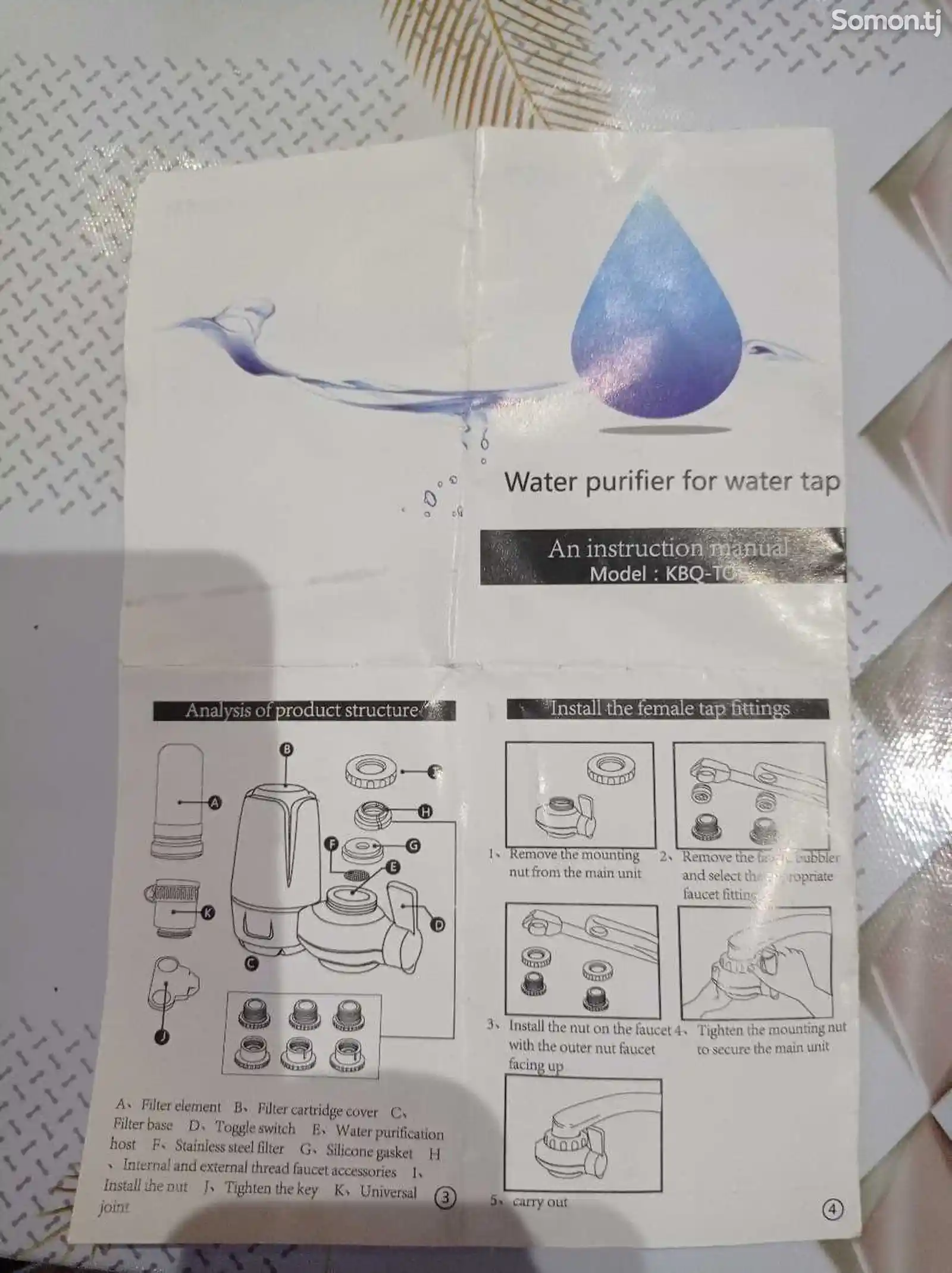 Фильтр для воды-2