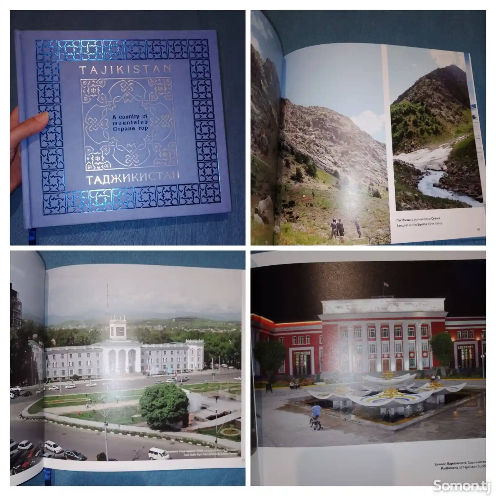 Книга Таджикистан-3