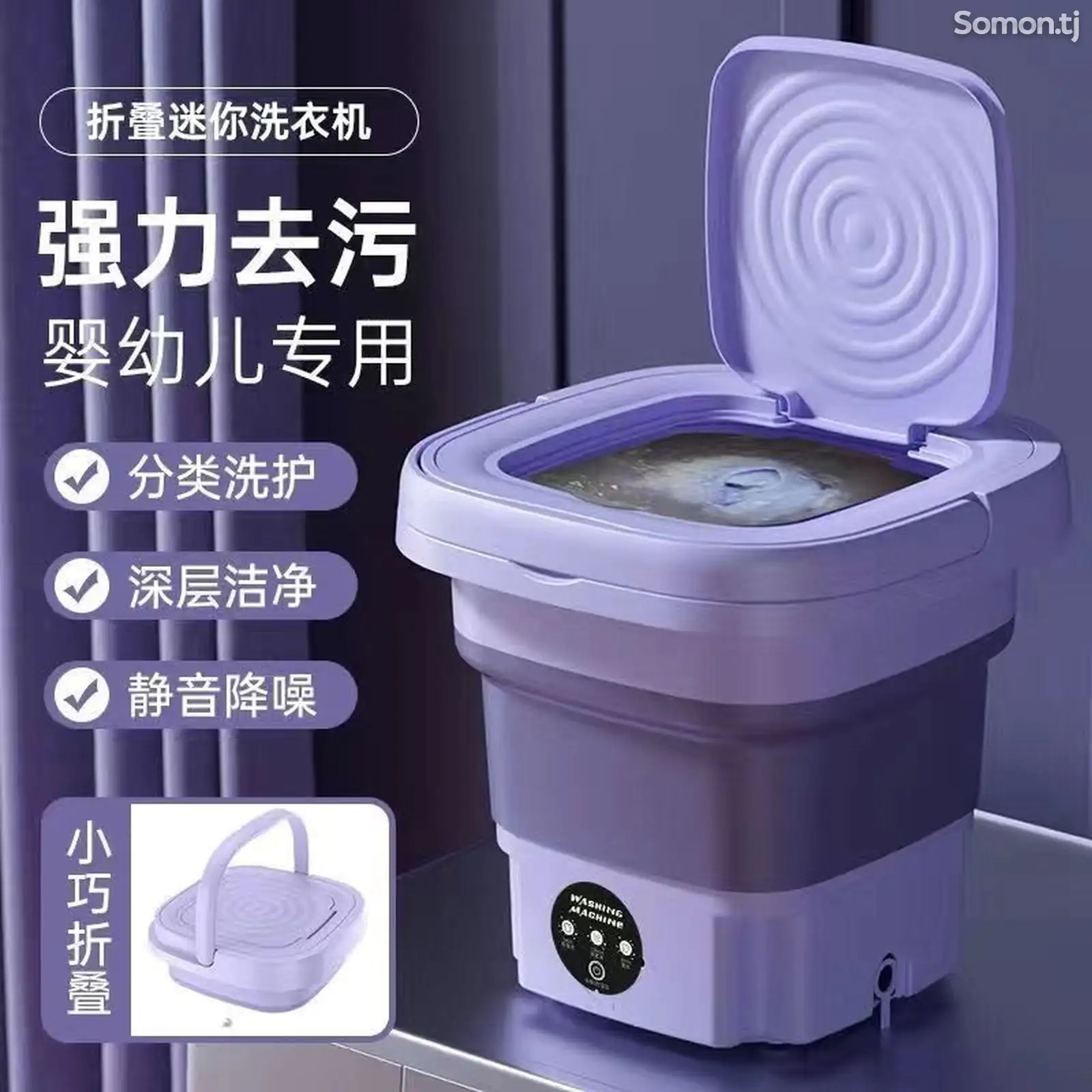 Мини-портативная складная стиральная машина, Washing machine mini portable-1