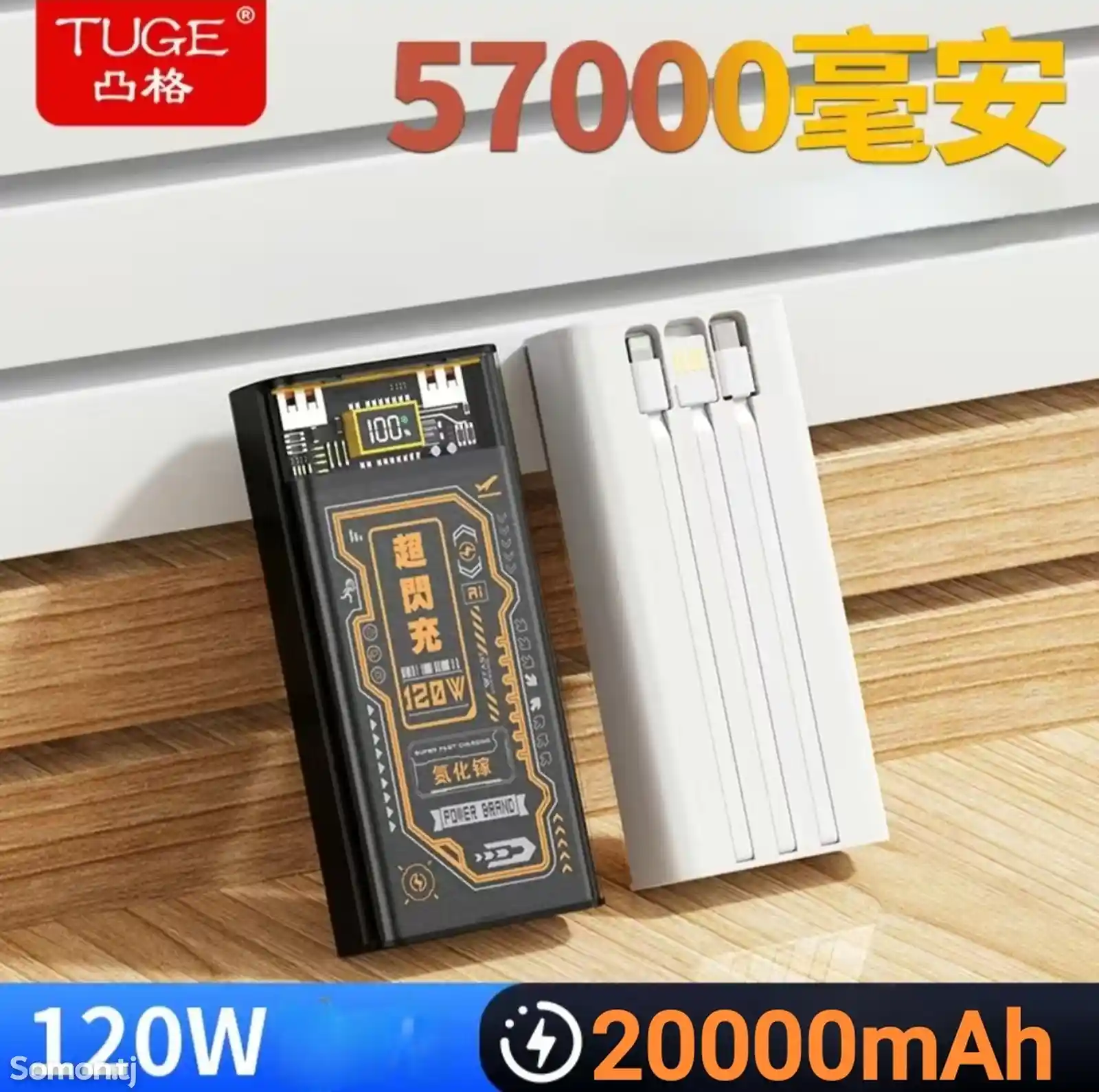 Внешний аккумулятор Power Bank 20000mAh 120w-2