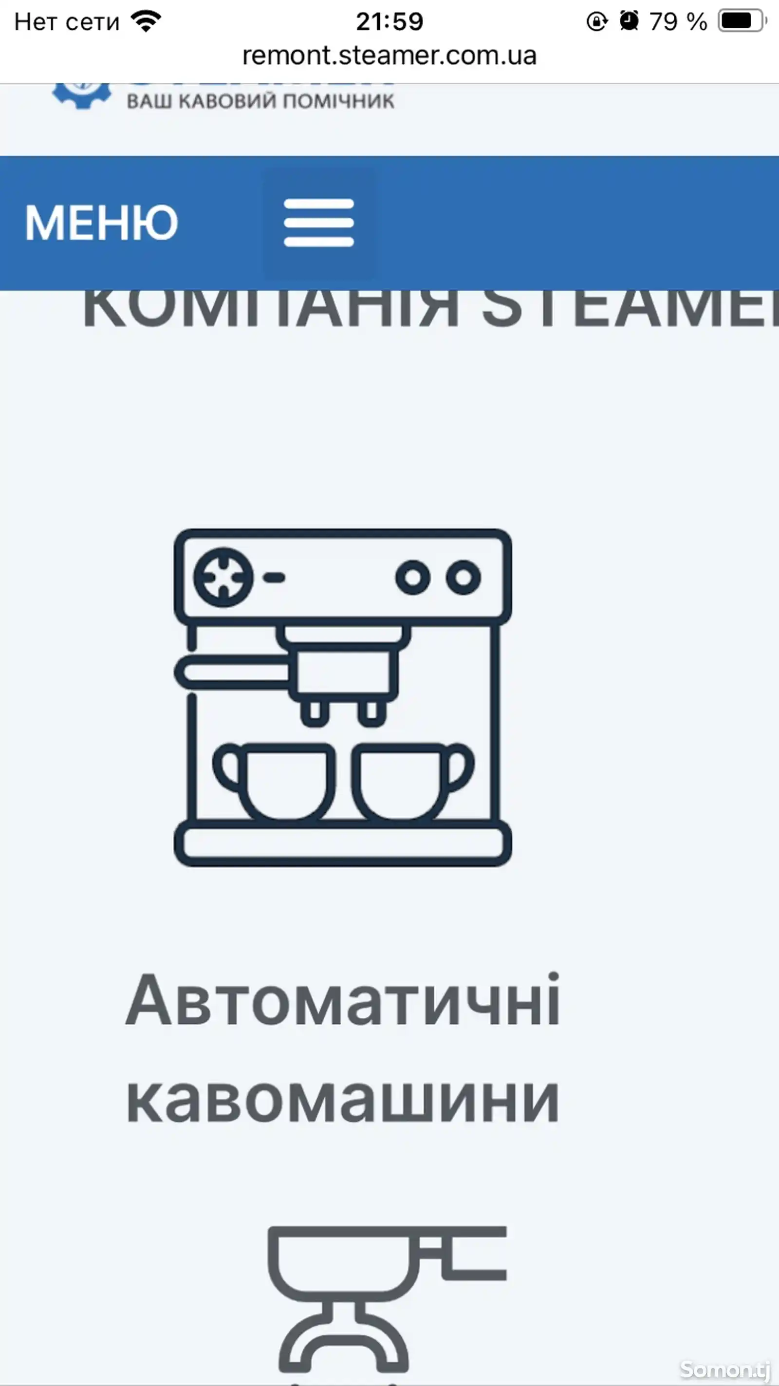 Ремонт и обслуживание любых видов кофемашин-1