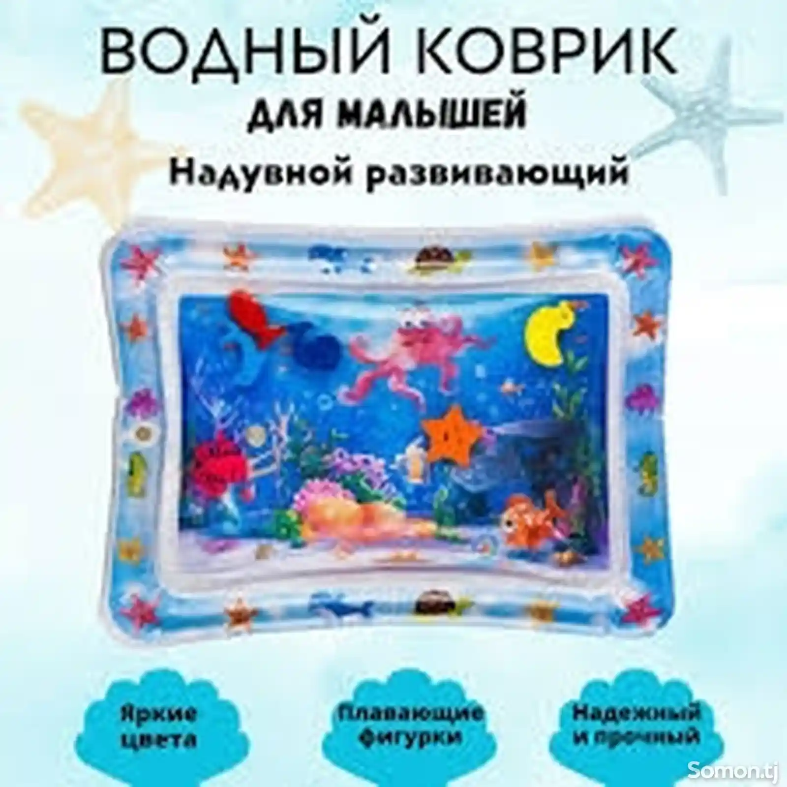 Водяной коврик для детей-6
