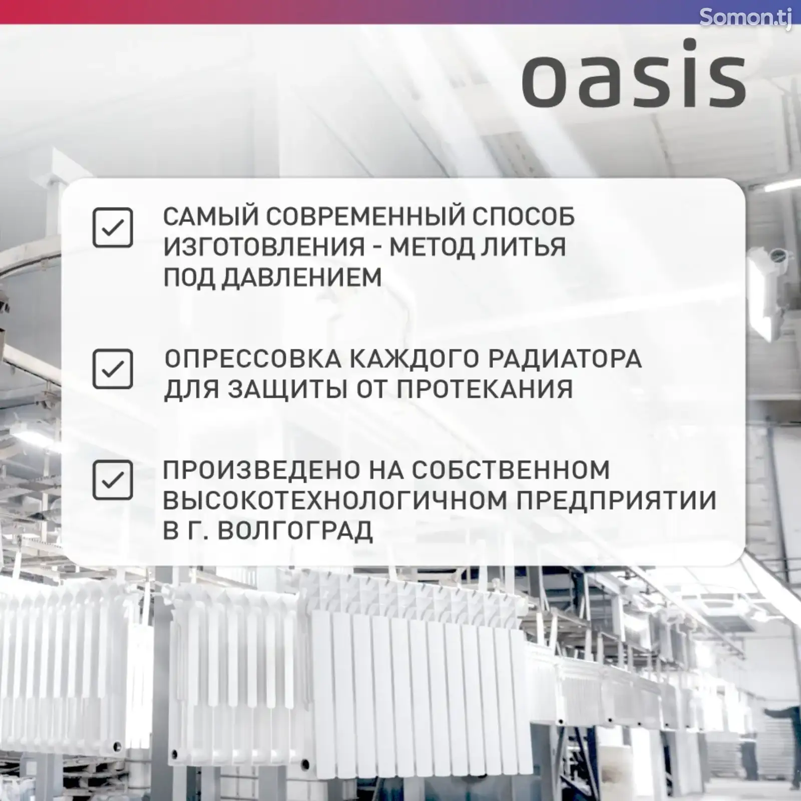 Радиатор биметаллический Oasis 8 секций-6