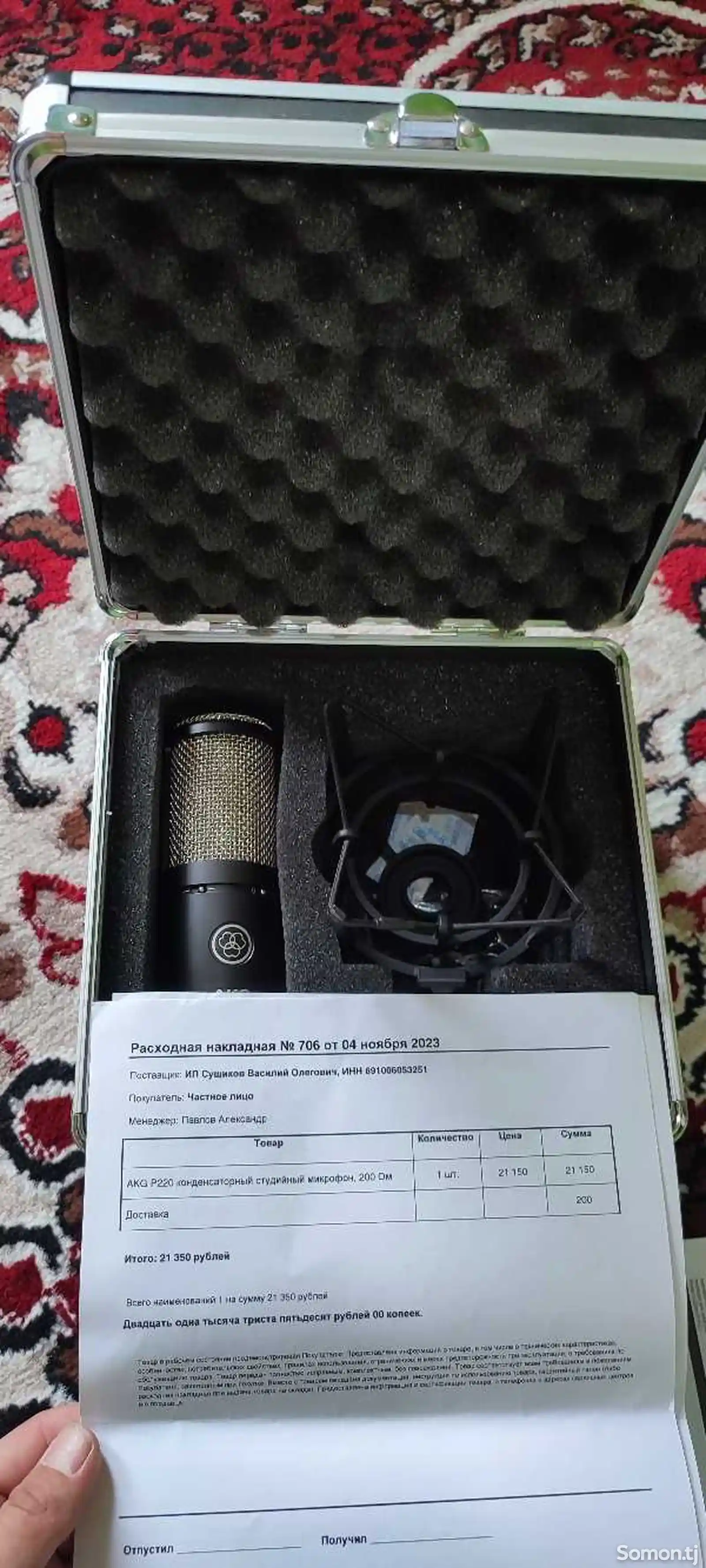 Студийный микрофон AKG220-4