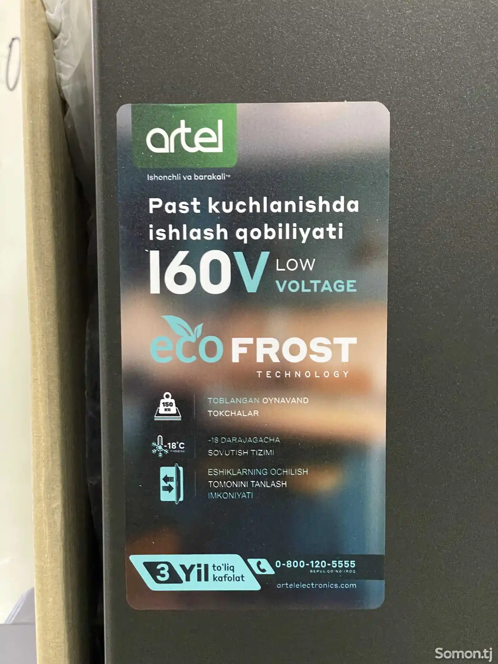 Холодильник Artel 316-2