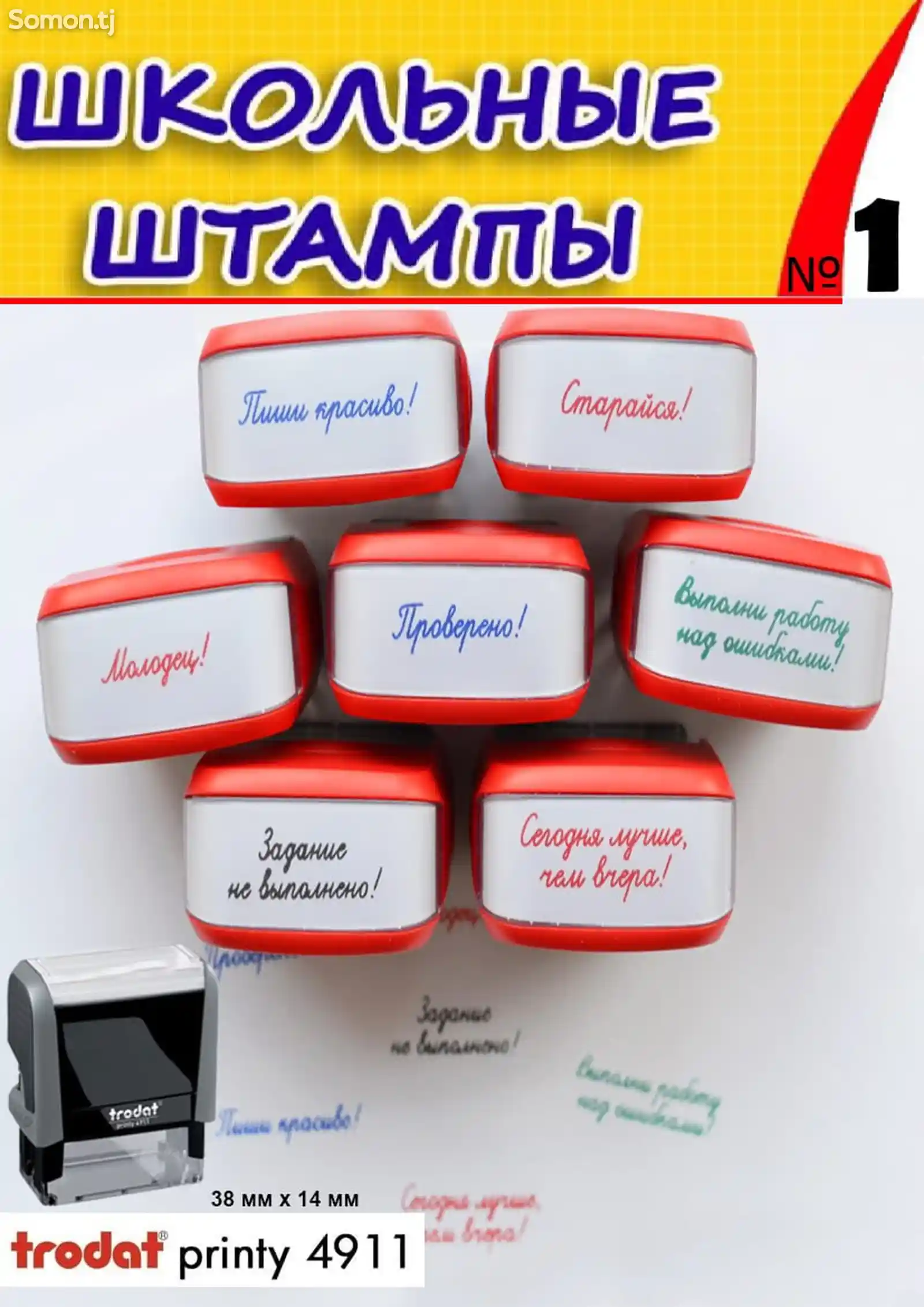 Изготовление печать и штампов-5