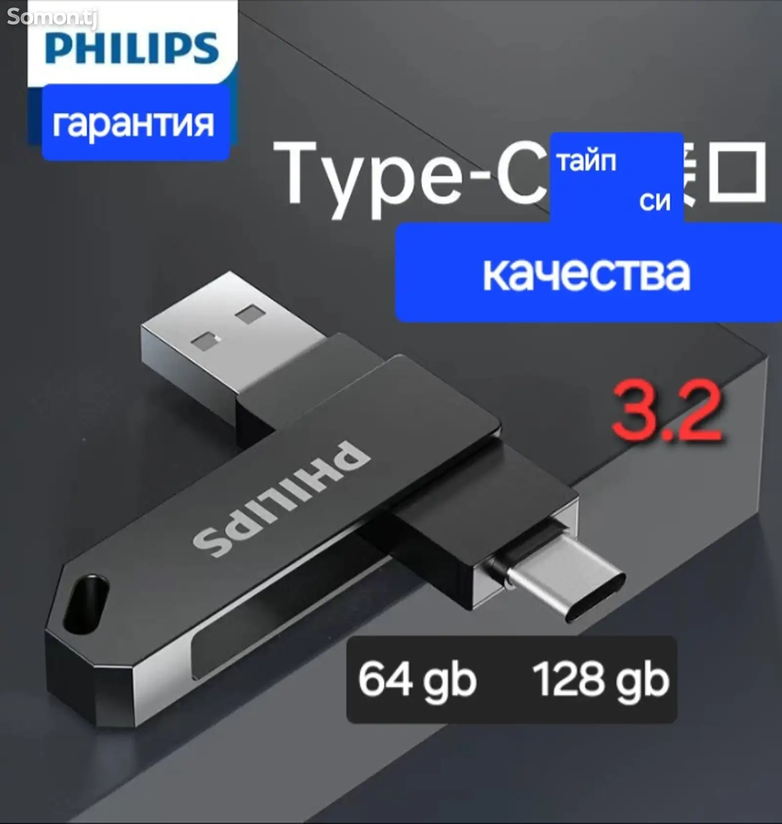 Флешка 64gb USB-1