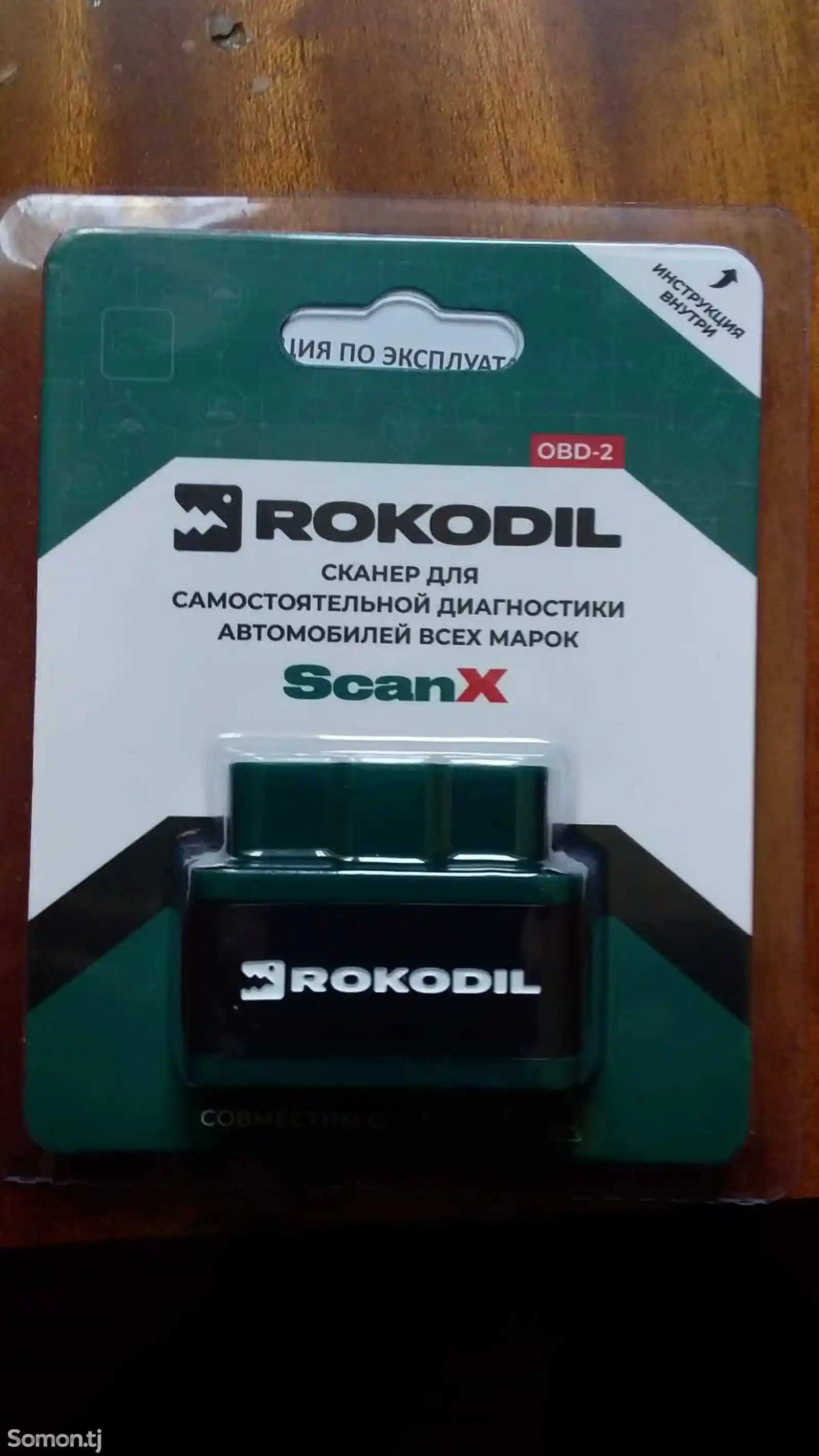 Автосканер Rokodil ScanХ-1