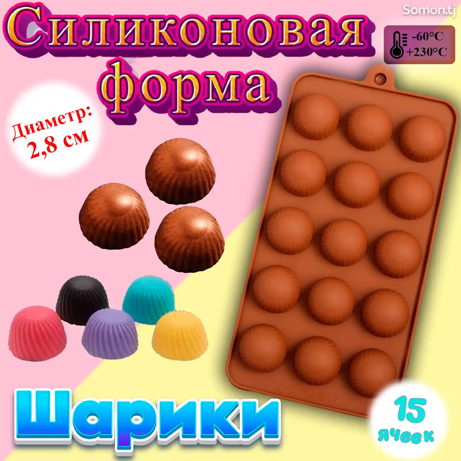 Силиконовая форма