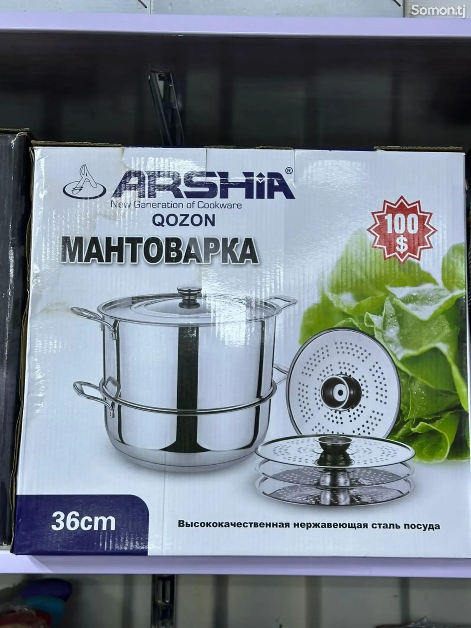 Мантоварка-1